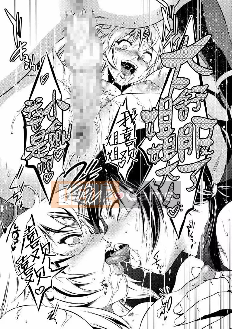 [Vớ của các đôi Trung Quốc][Hồ Taki] Bách khoa toàn thư về tra tấn khoái cảm [Kỹ thuật số]