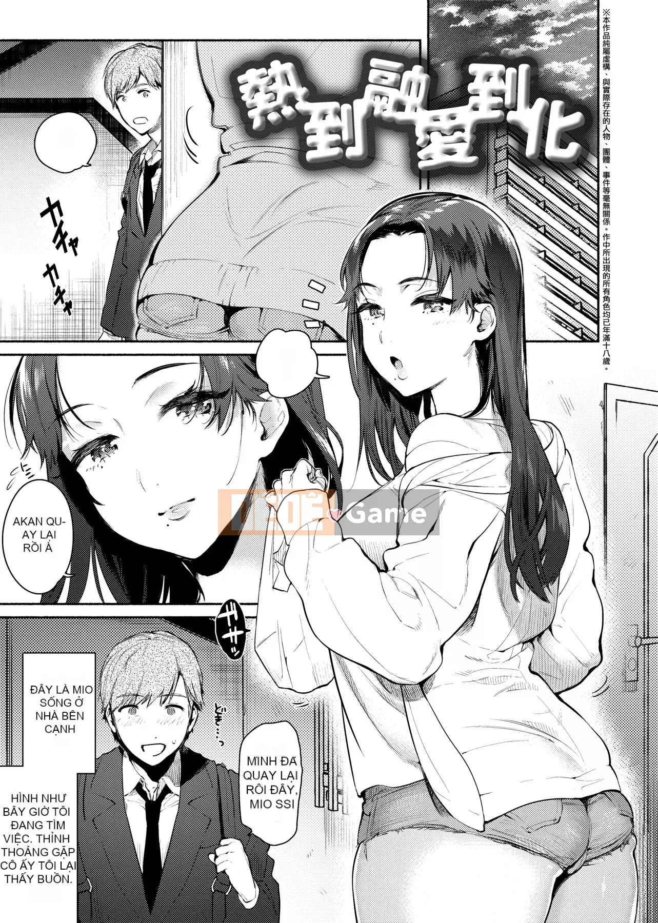 [Yuzuha] Tan chảy Tan chảy