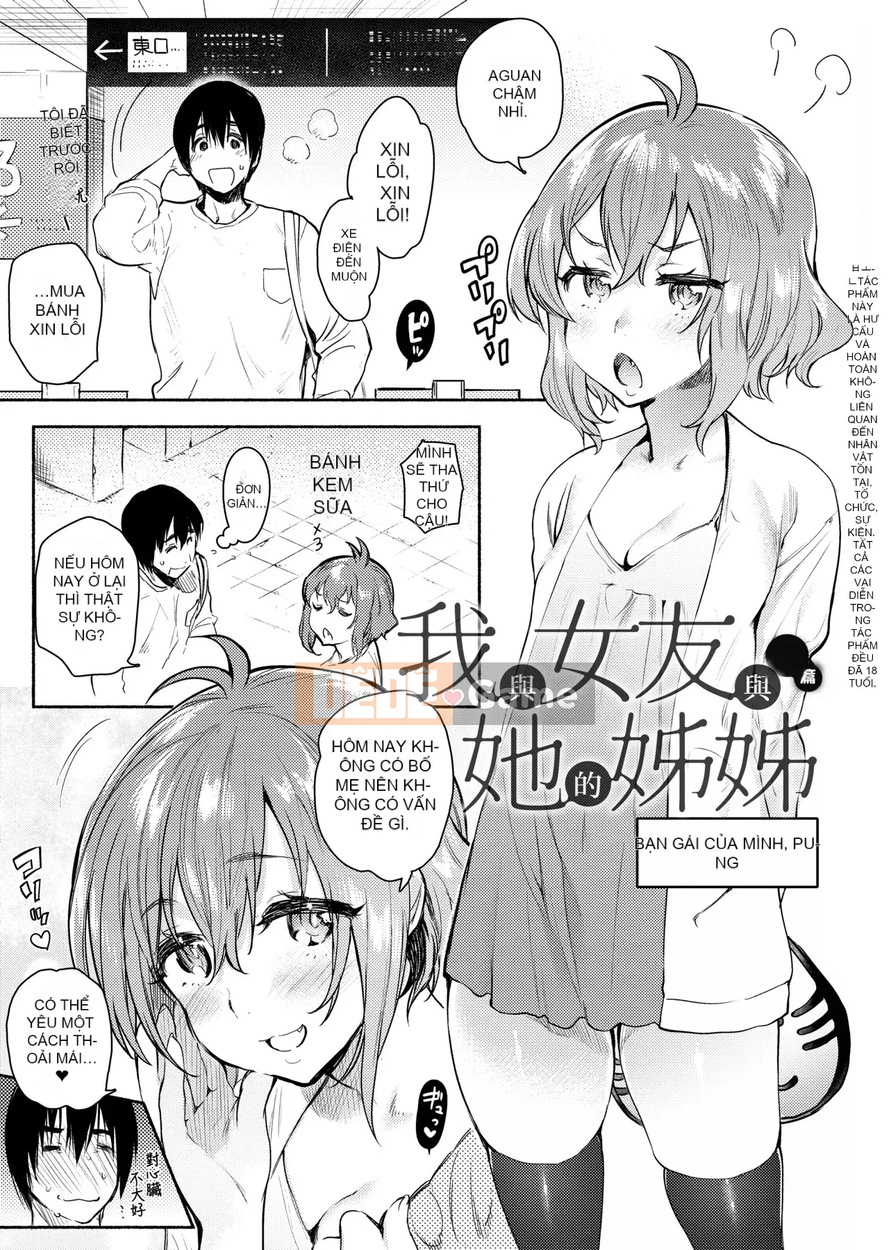 [Yuzuha] Tan chảy Tan chảy