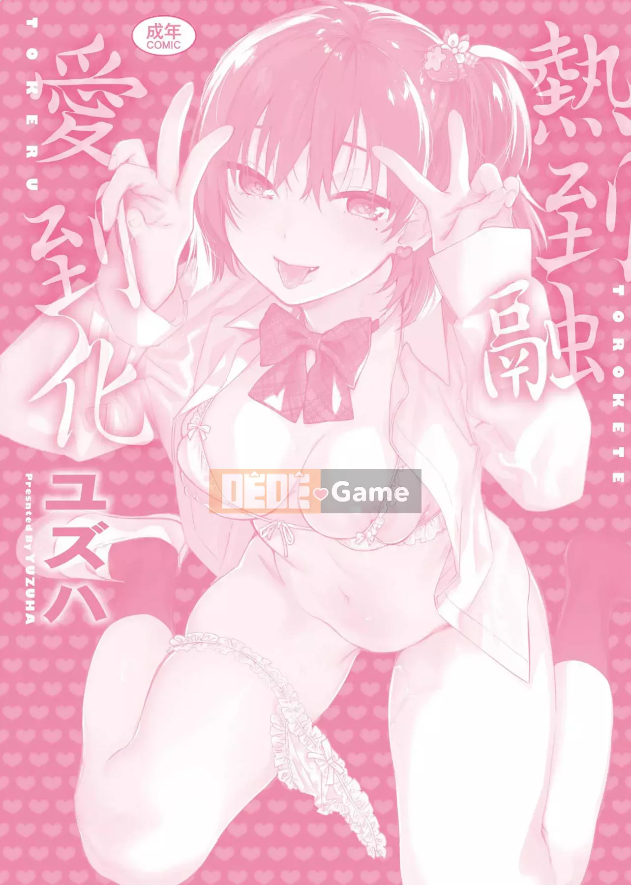 [Yuzuha] Tan chảy Tan chảy