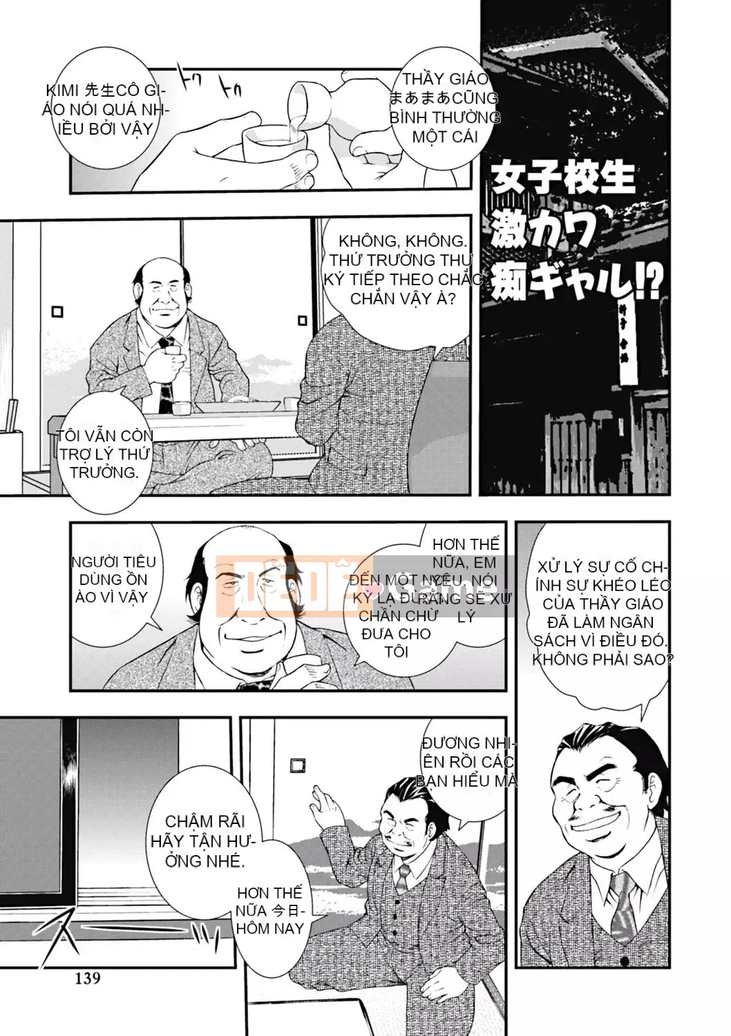 [Shinozaki Rei] Joshikousei Aijou no Chain [Kỹ thuật số]