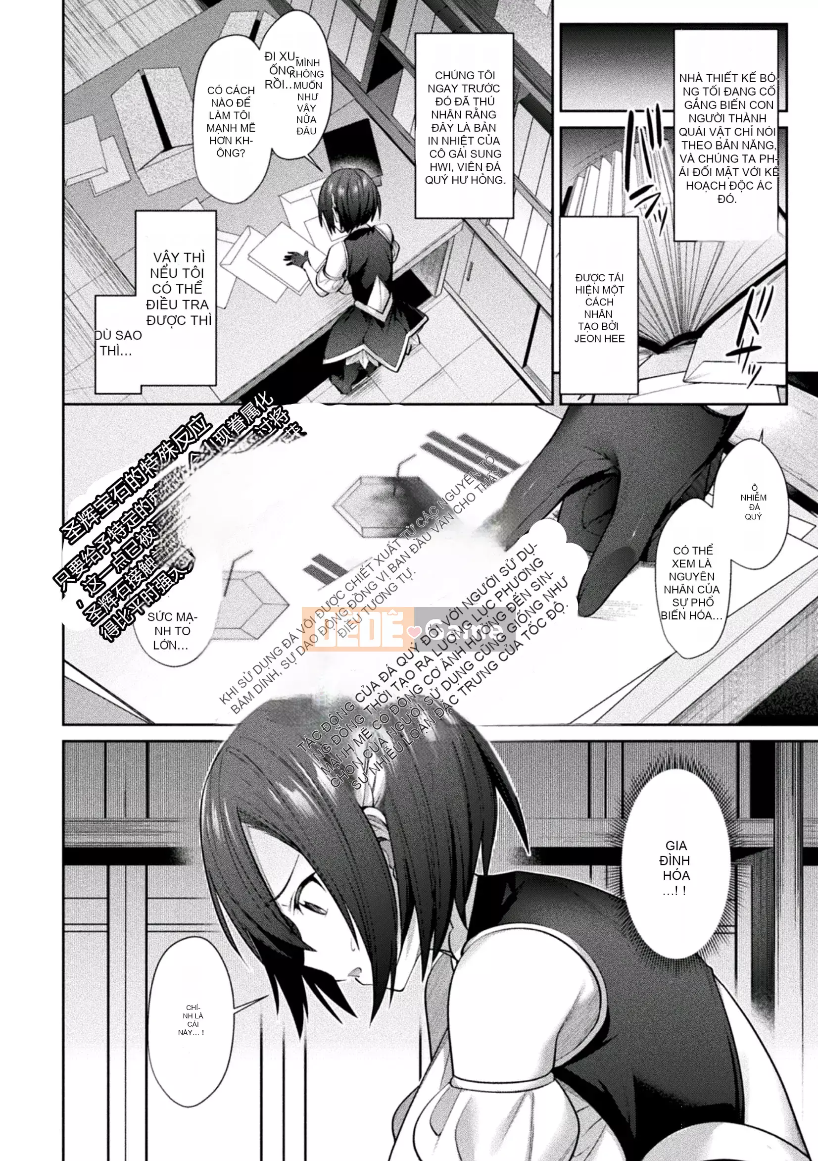 [Shiri Tank] Seiko Senki Jewel dạ quang Khi hai thiếu nữ rơi [Tiếng Trung dùng tại nhà] [Kỹ thuật số]