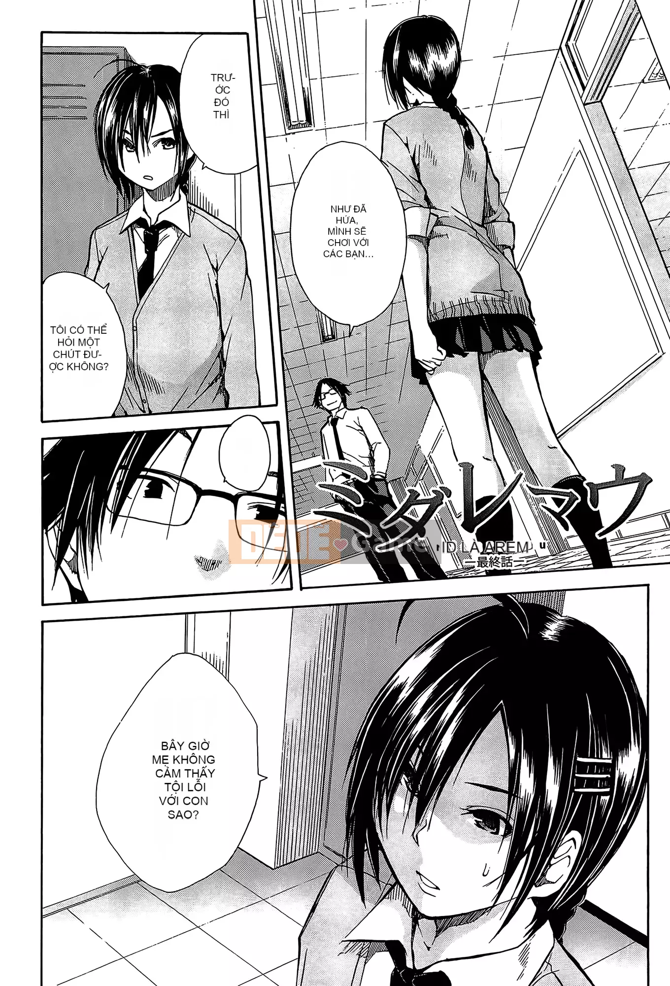 [Cá nhân bóng cá nhân Han] [Yoichi Chiyo] trường học gangbang