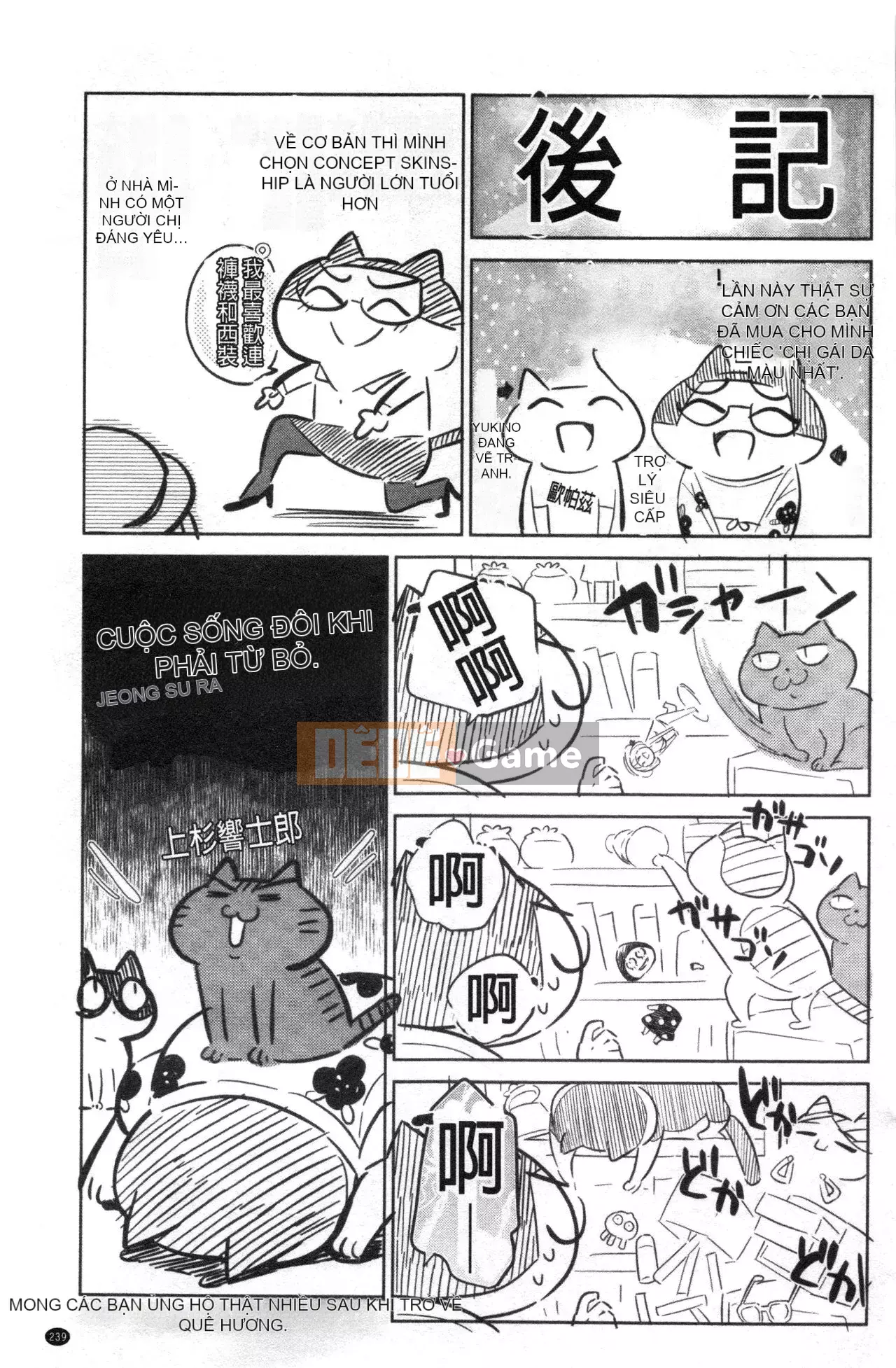 [Nhóm quét Forbidden][Kyoushiro Uesugi] Người phụ nữ khiêu dâm mạnh nhất của tôi