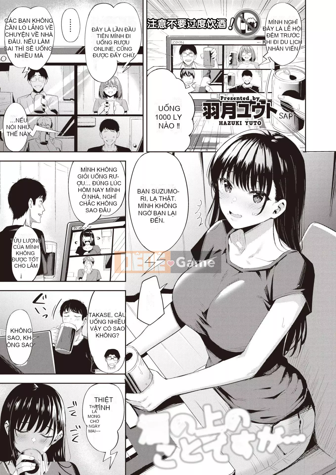 [Hazuki Yuuto] Dâu động dục [Tiếng Trung]