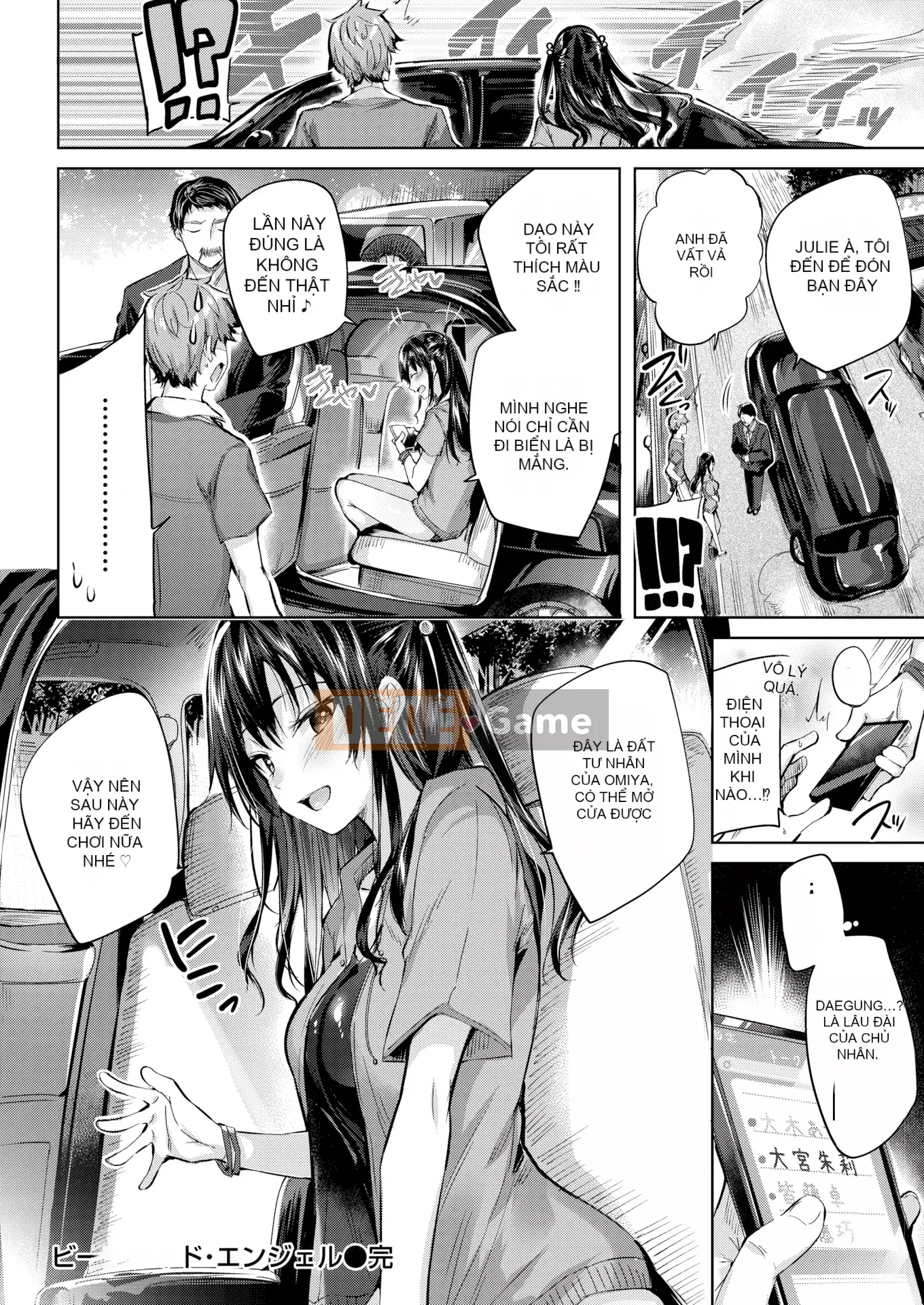 [kakao] Estrus Beam [Không kiểm duyệt]