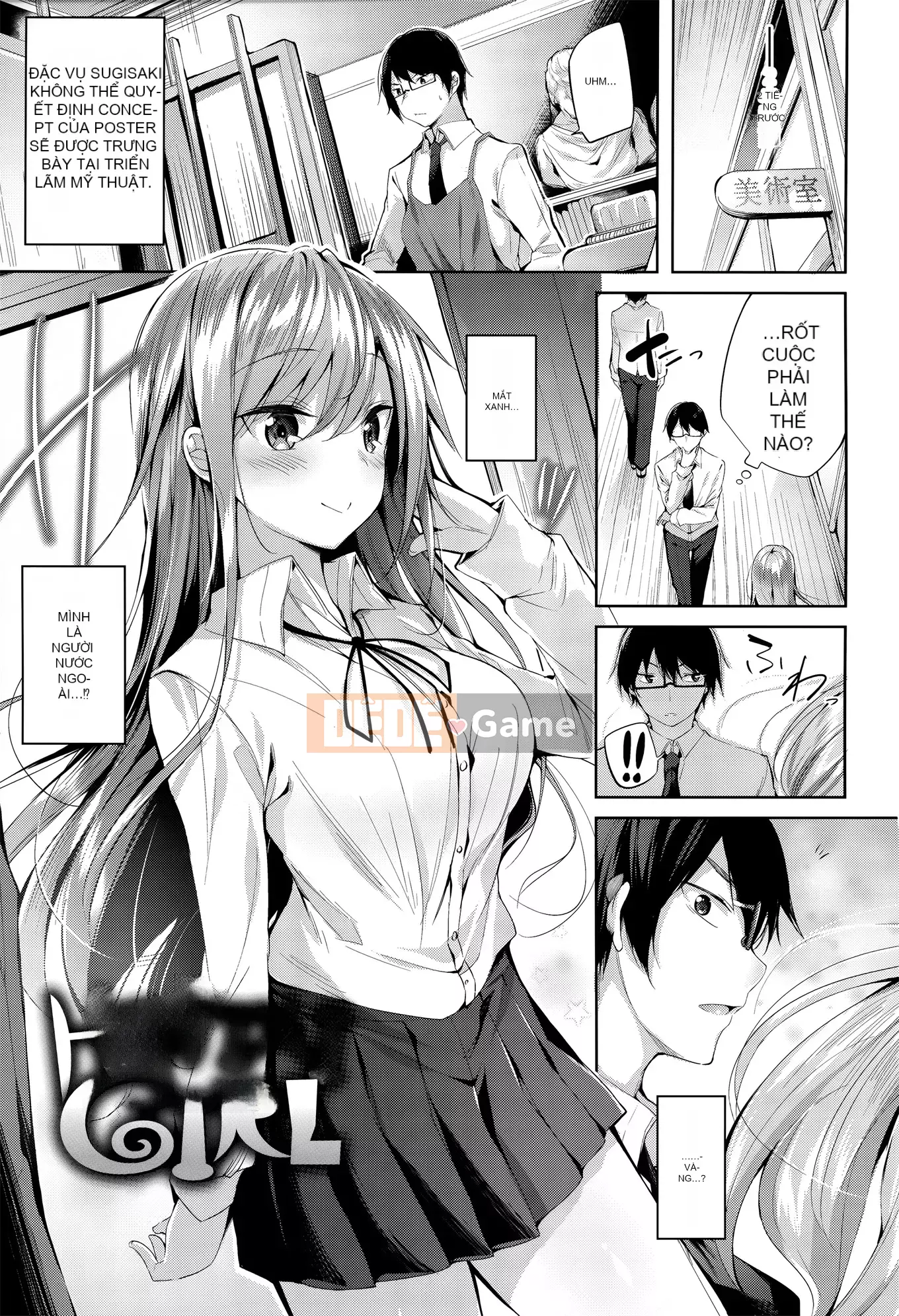 [kakao] Estrus Beam [Không kiểm duyệt]