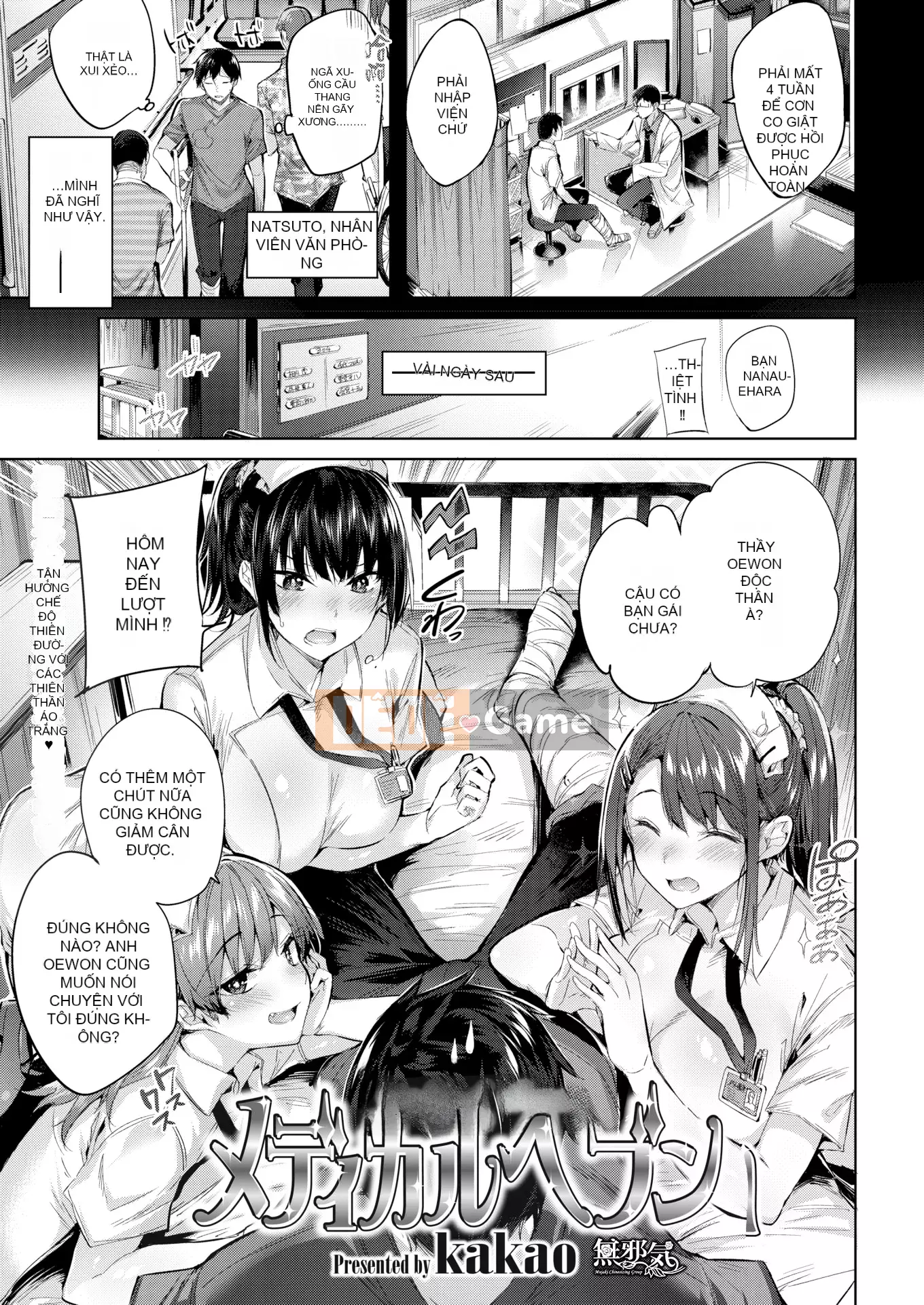 [kakao] Estrus Beam [Không kiểm duyệt]