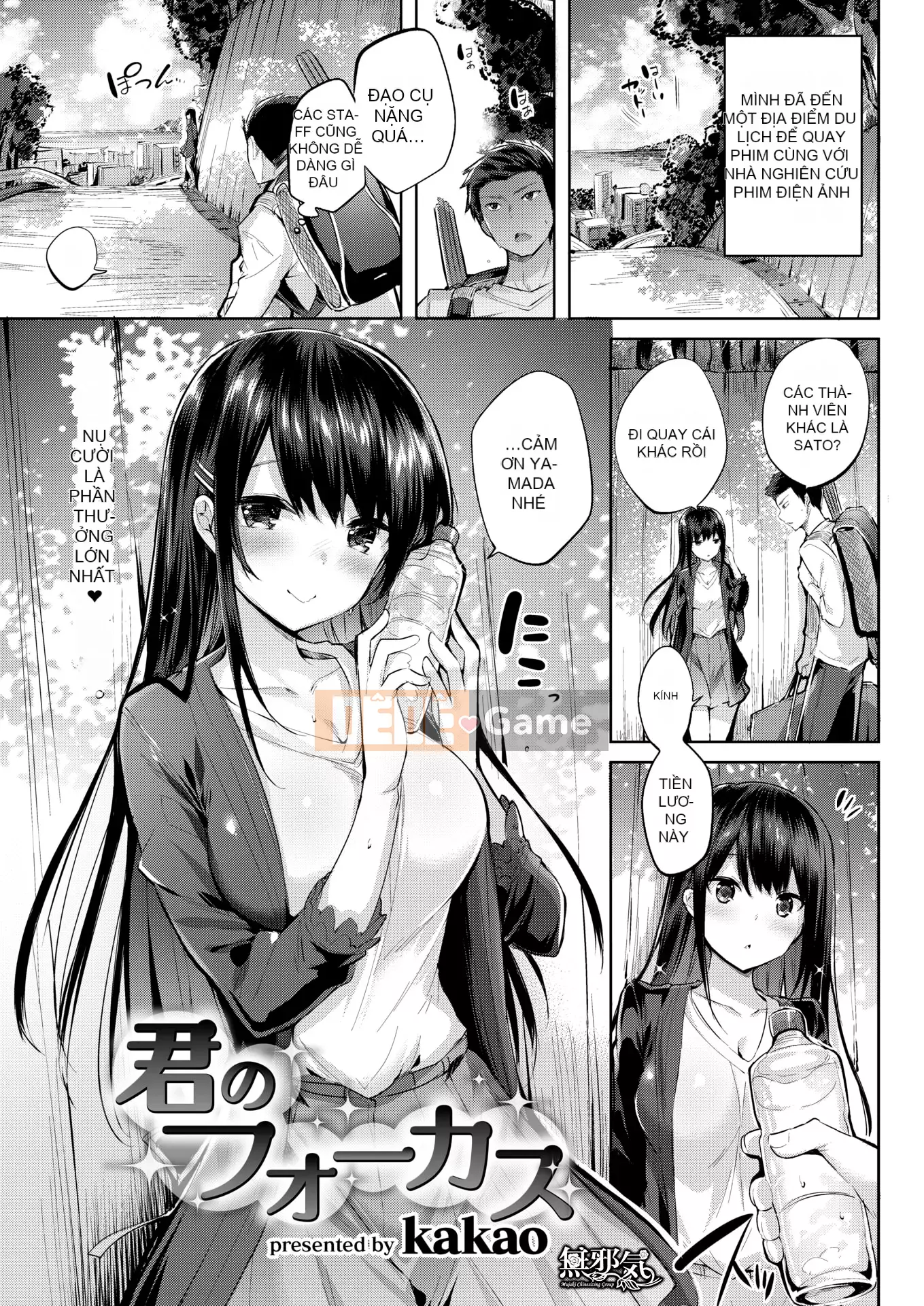 [kakao] Estrus Beam [Không kiểm duyệt]