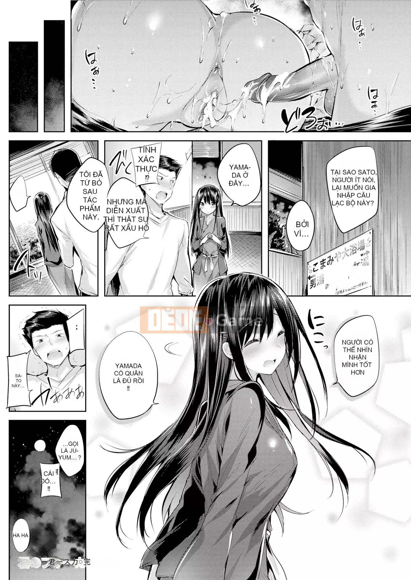 [kakao] Estrus Beam [Không kiểm duyệt]