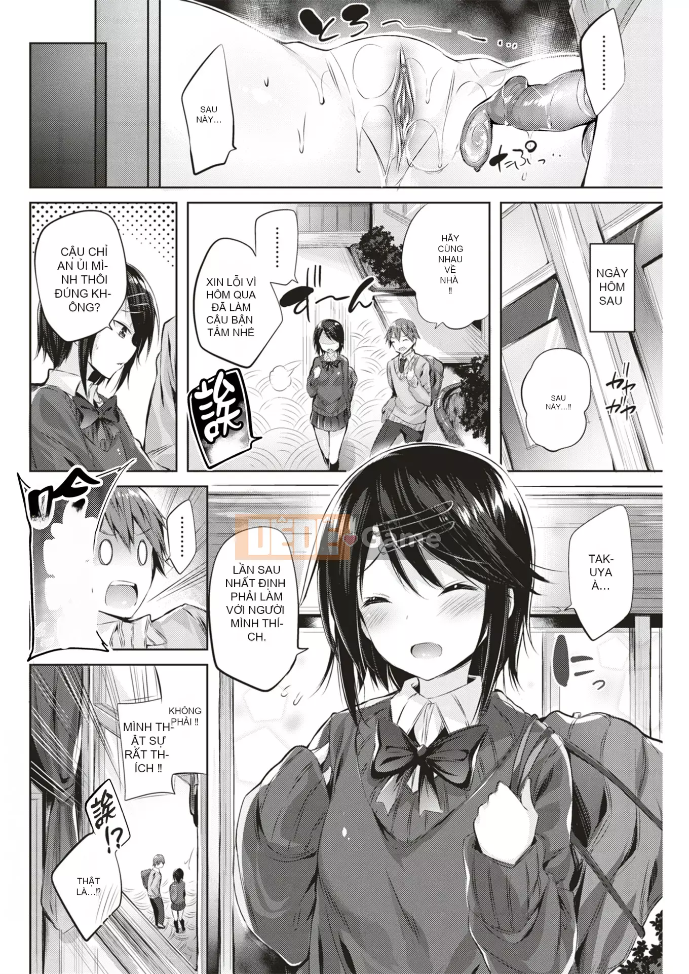 [kakao] Estrus Beam [Không kiểm duyệt]