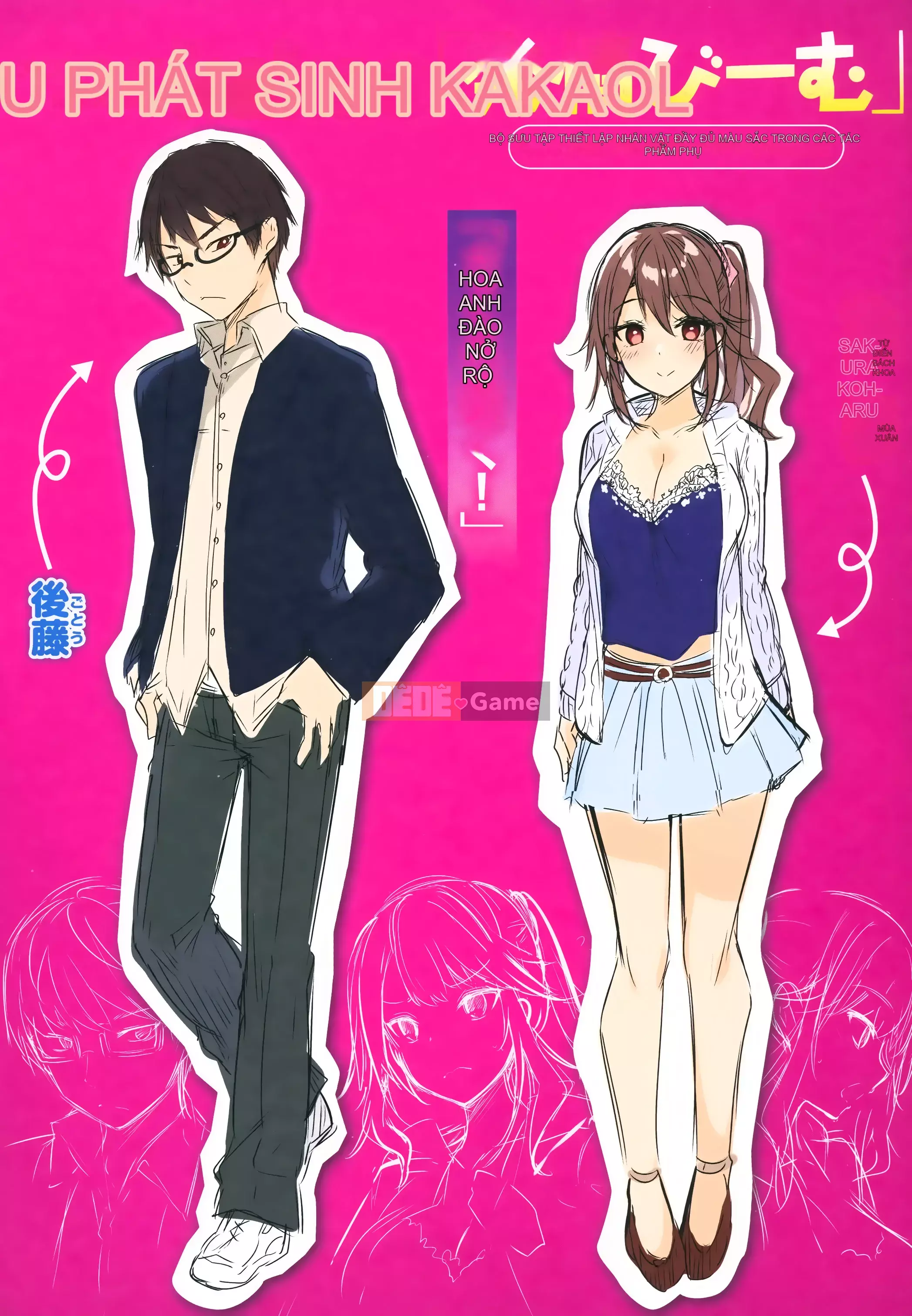 [kakao] Estrus Beam [Không kiểm duyệt]