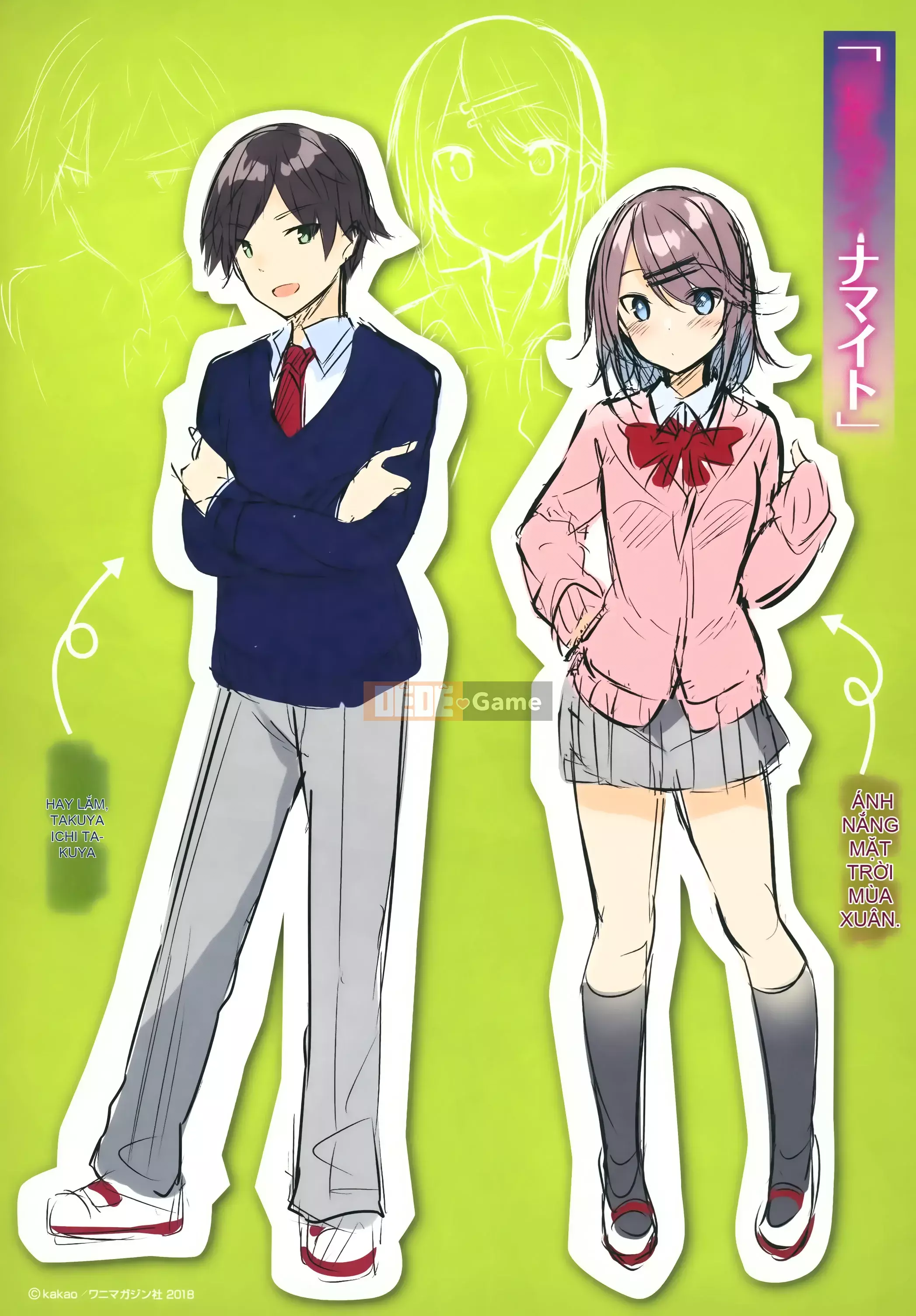 [kakao] Estrus Beam [Không kiểm duyệt]