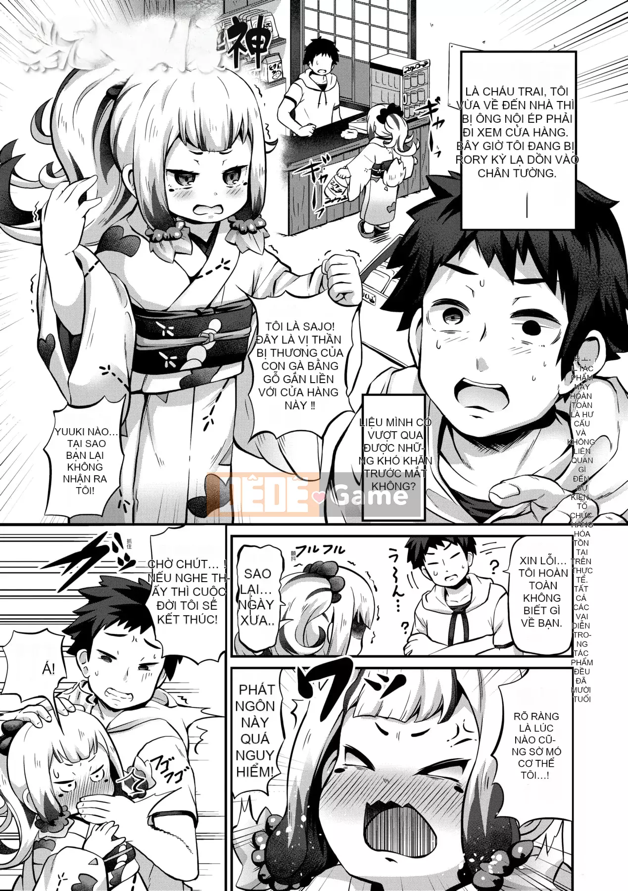 [Garoud] Kashioni Kore [Tiếng Trung]