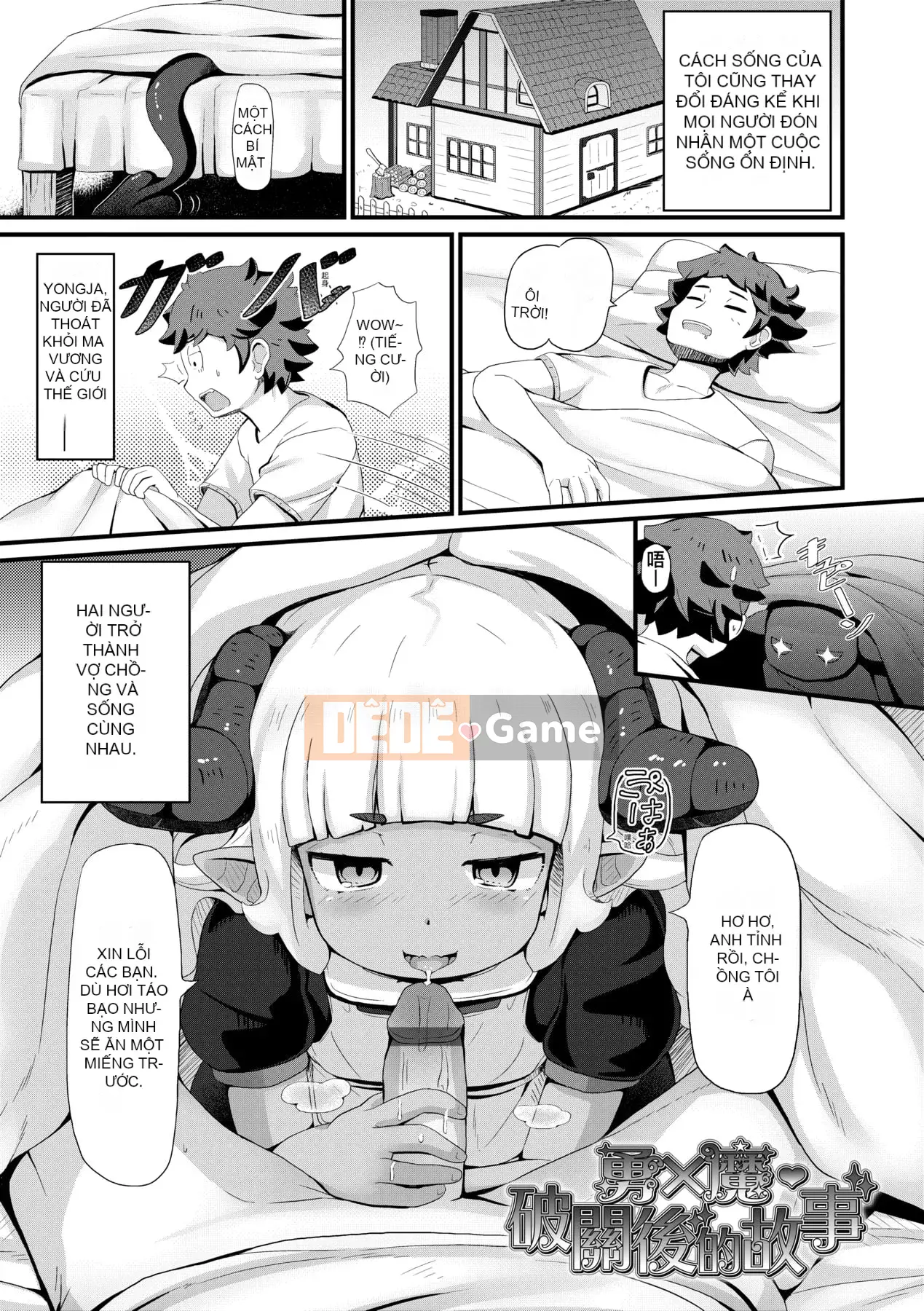 [Garoud] Kashioni Kore [Tiếng Trung]