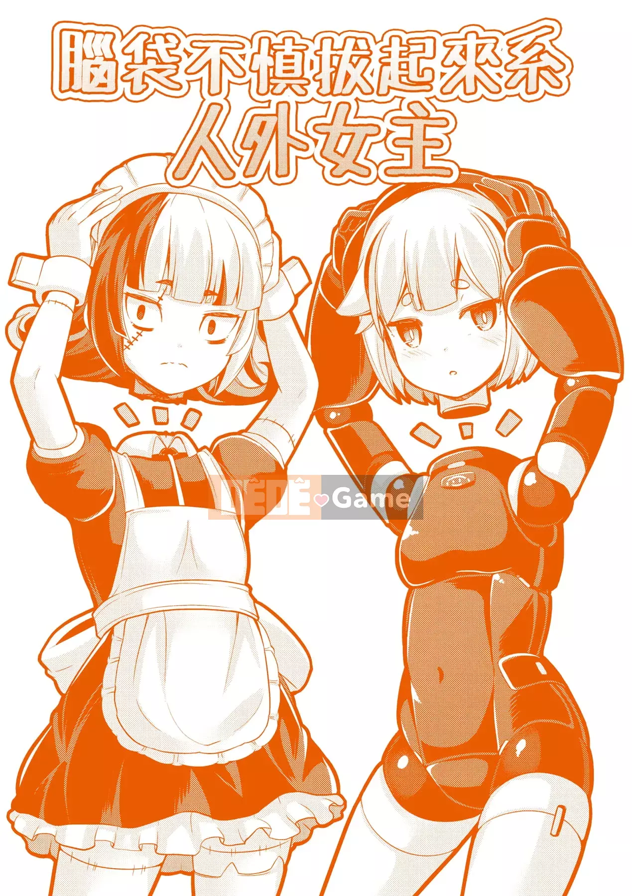 [Garoud] Kashioni Kore [Tiếng Trung]