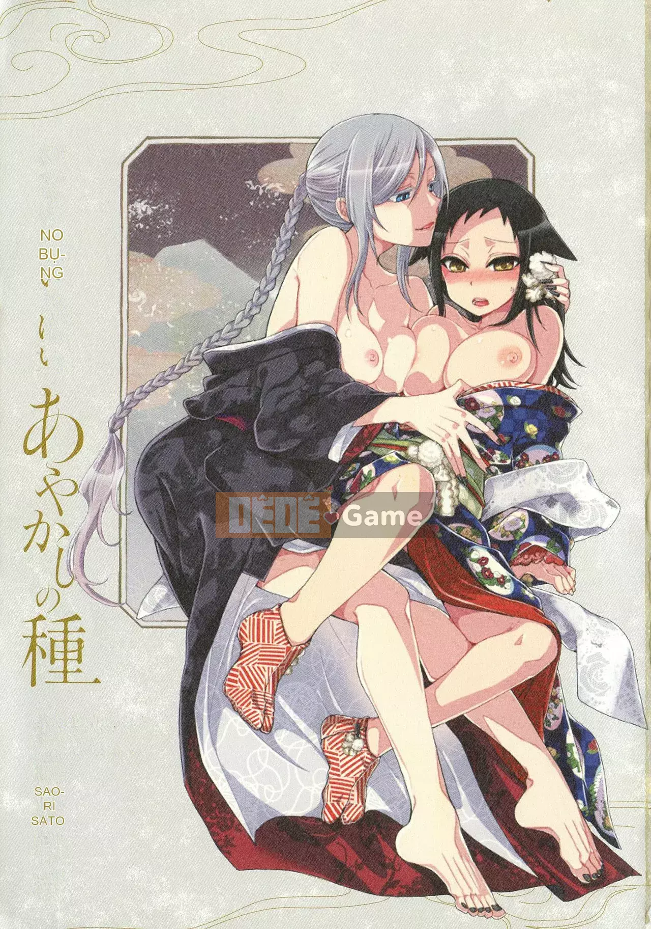 [Sato Saori] Bụng tôi đầy rồi, Hạt giống Ayakashi