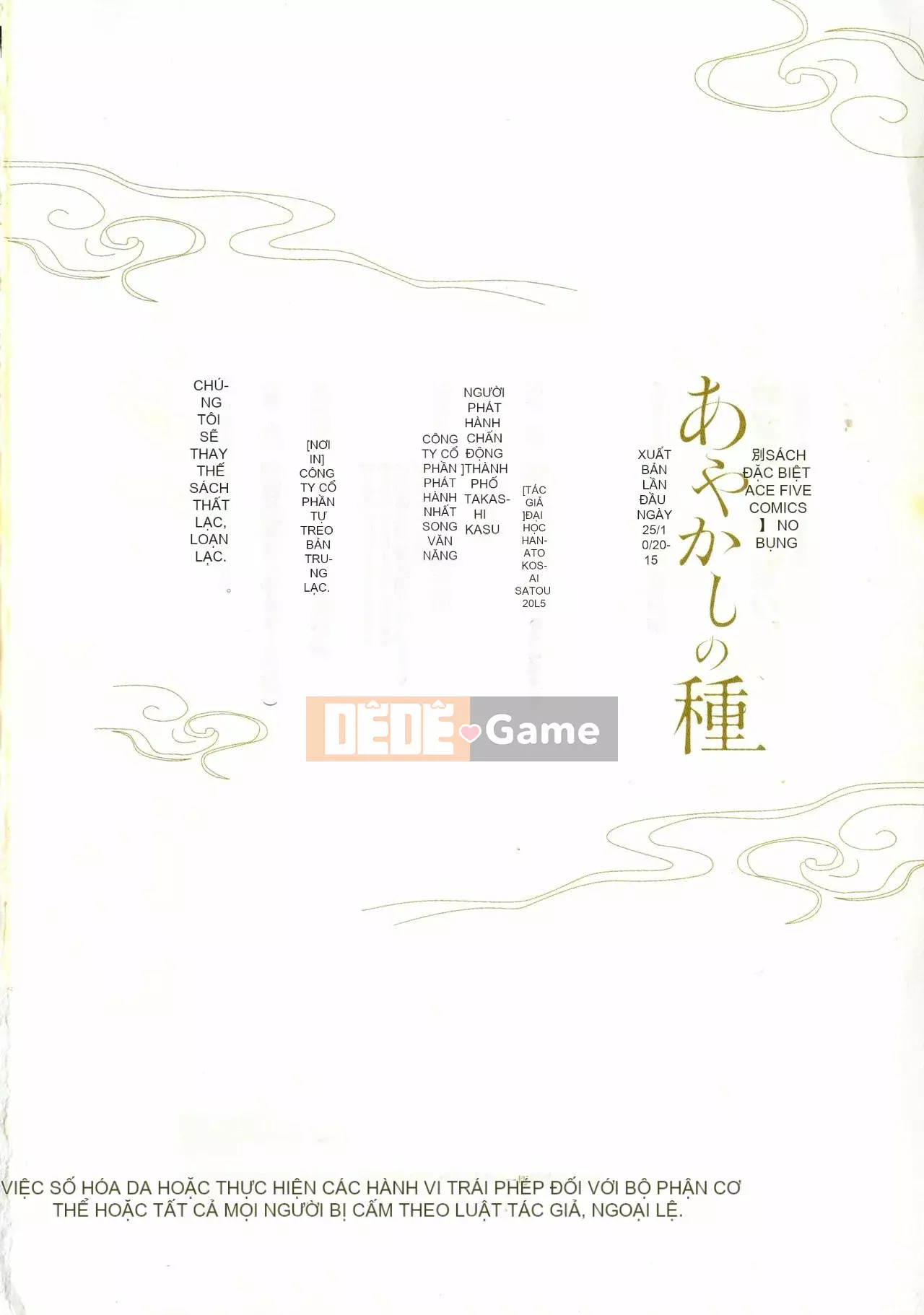 [Sato Saori] Bụng tôi đầy rồi, Hạt giống Ayakashi