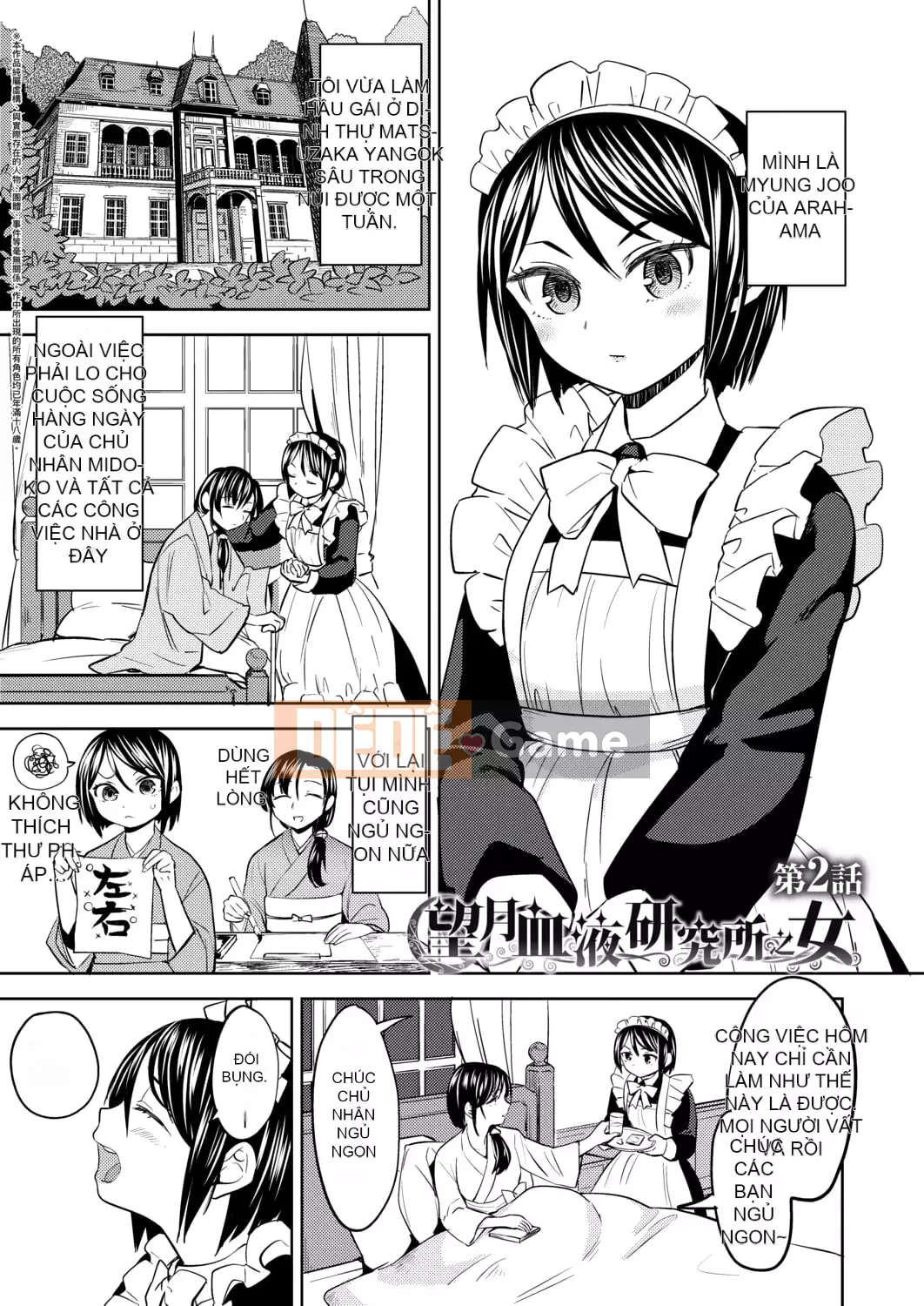 [Ayane] Con gái của Phòng thí nghiệm máu Mochizuki [Tiếng Trung] [Kỹ thuật số]