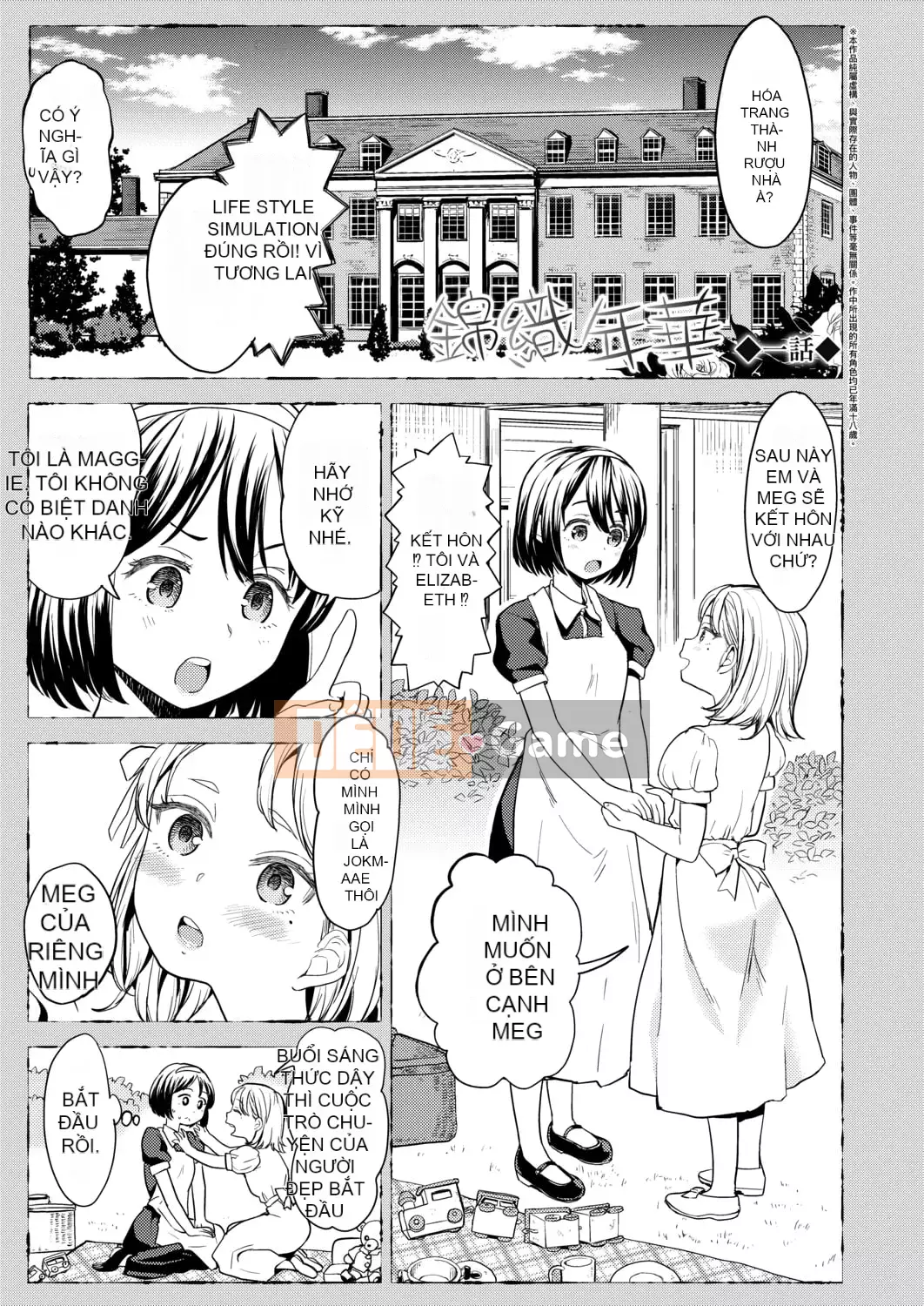 [Ayane] Con gái của Phòng thí nghiệm máu Mochizuki [Tiếng Trung] [Kỹ thuật số]