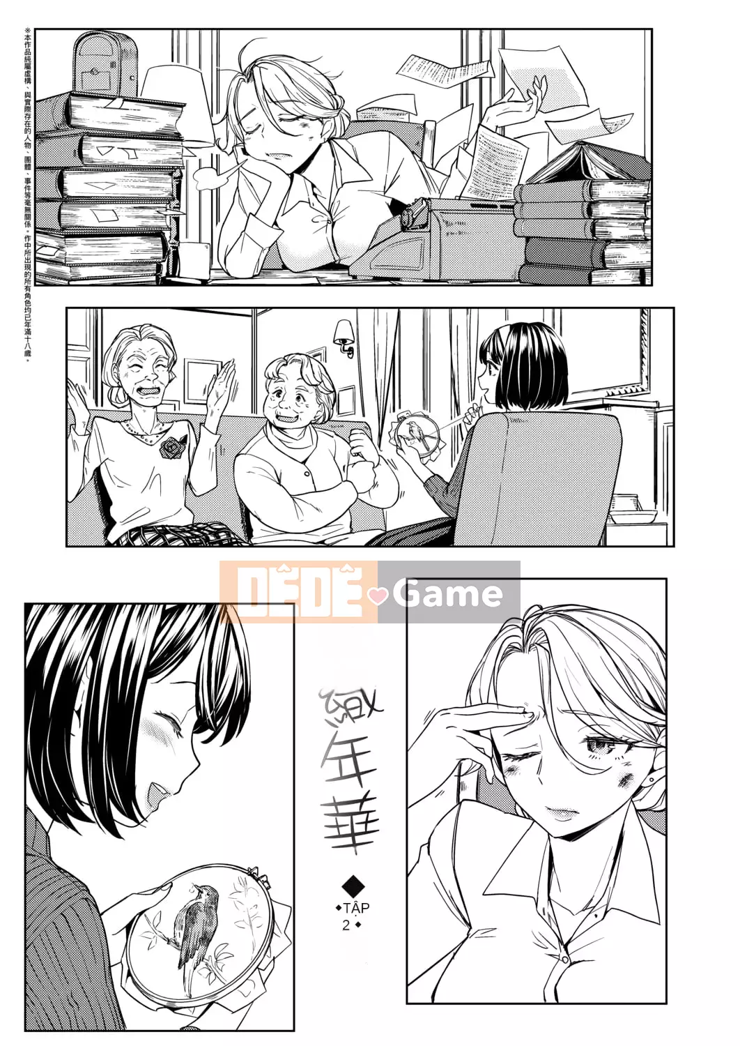 [Ayane] Con gái của Phòng thí nghiệm máu Mochizuki [Tiếng Trung] [Kỹ thuật số]