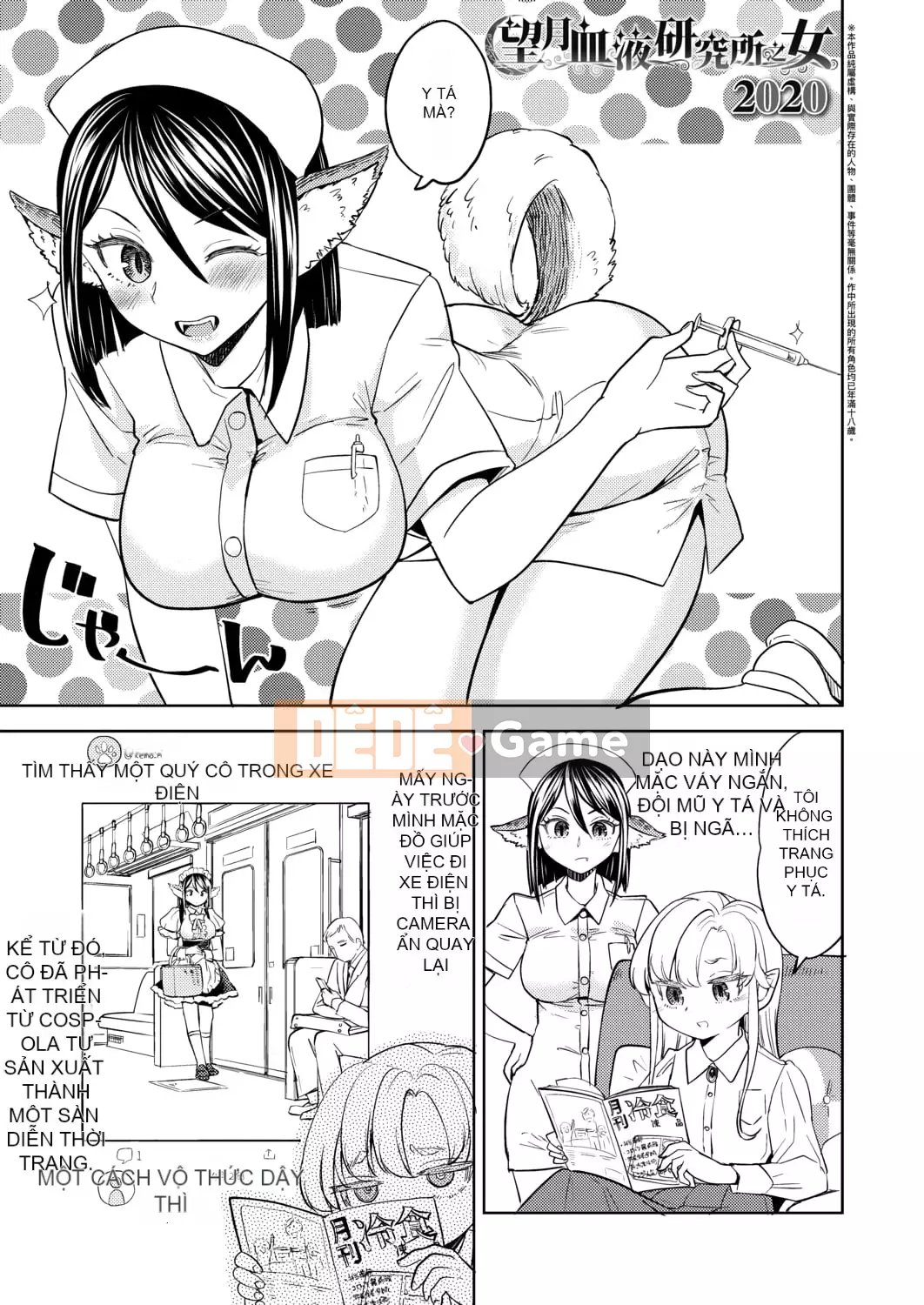 [Ayane] Con gái của Phòng thí nghiệm máu Mochizuki [Tiếng Trung] [Kỹ thuật số]