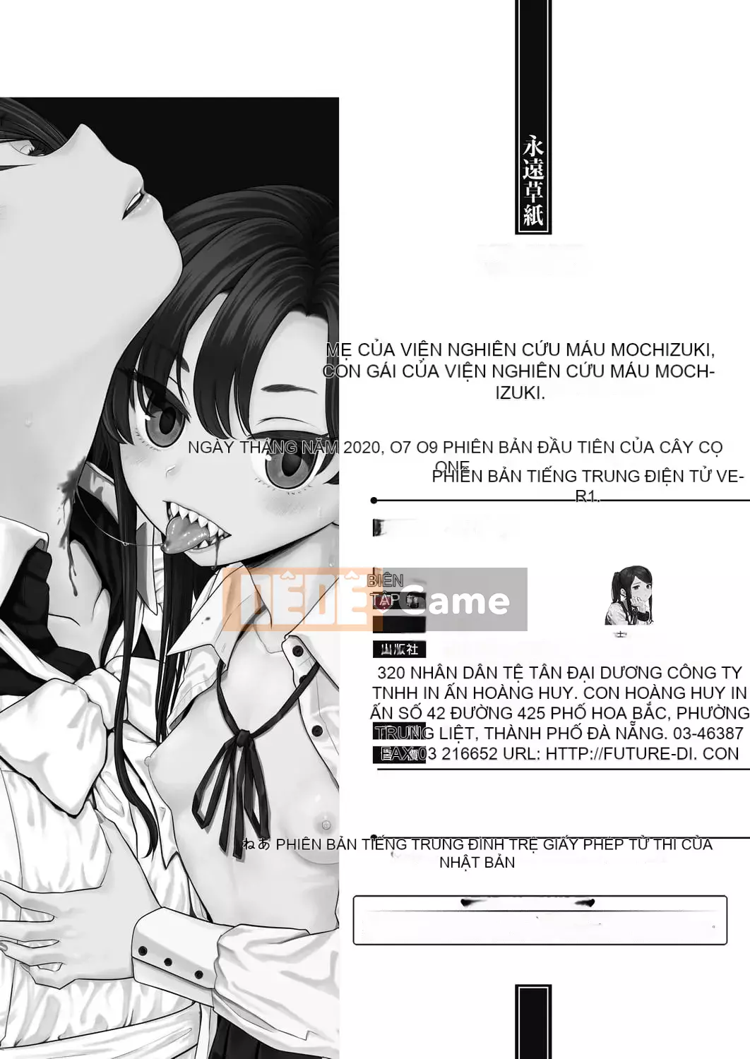 [Ayane] Con gái của Phòng thí nghiệm máu Mochizuki [Tiếng Trung] [Kỹ thuật số]