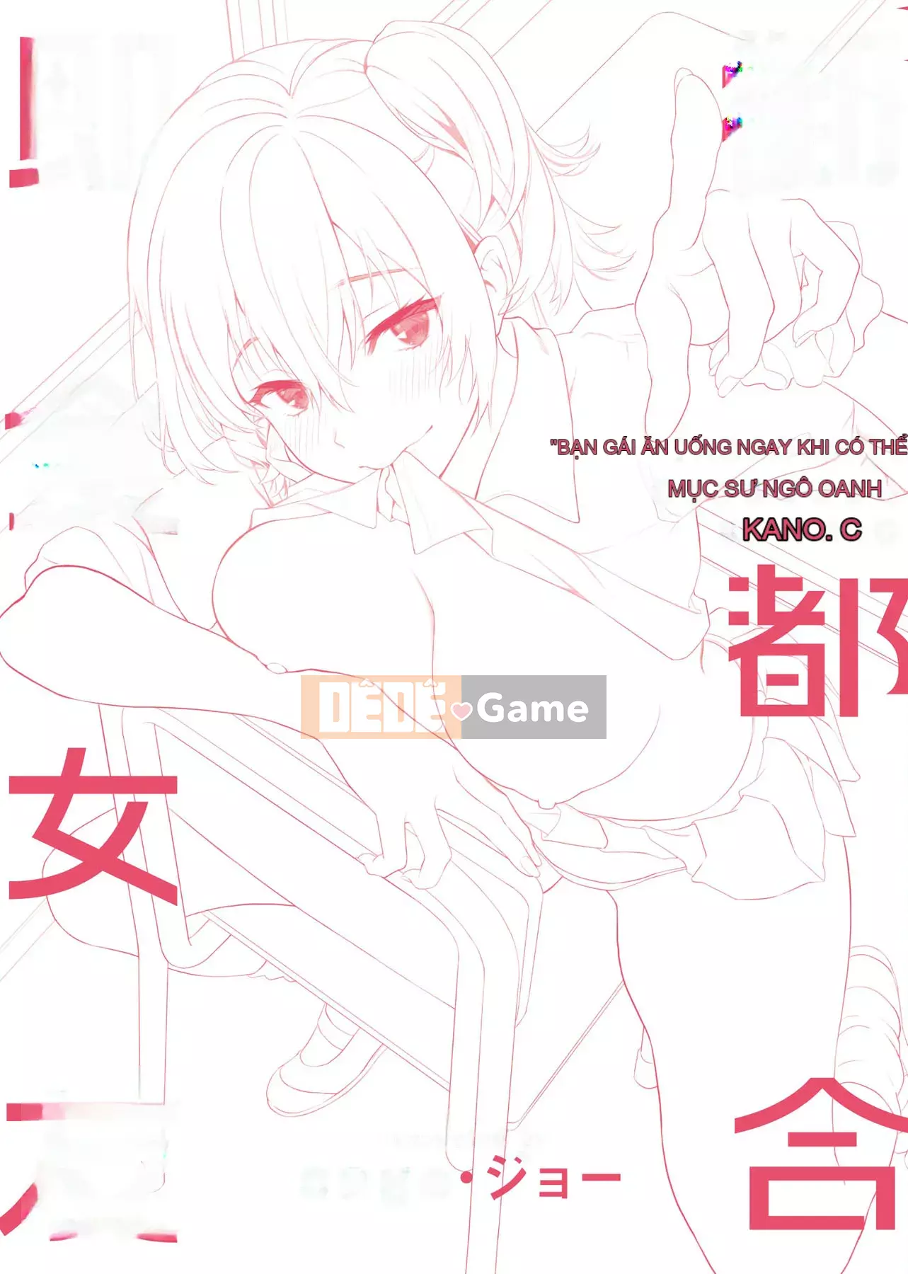 [sage Joe] Bạn gái tiện lợi Bạn gái tức thì tiện lợi