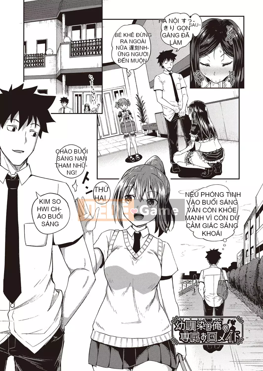 [Ponkocchan] Người bạn thời thơ ấu của tôi là người giúp việc miệng độc quyền của tôi [Digital]