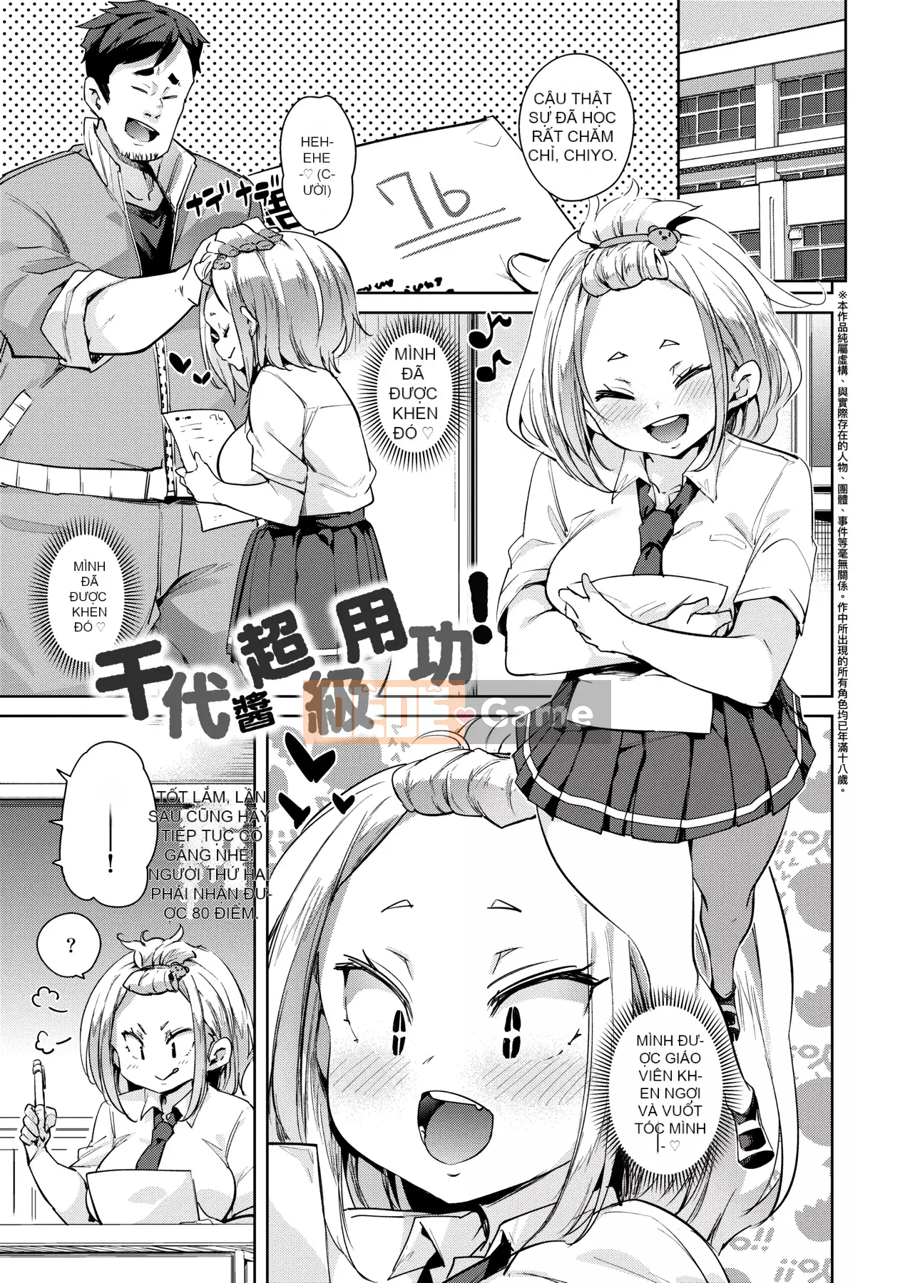 [Marui Maru] Pampan♥Soft/Ecchi-Hana của Wakuba Raku♥Nintama Onka.Lỗ dâm dục [Trung Quốc] [Kỹ thuật số]