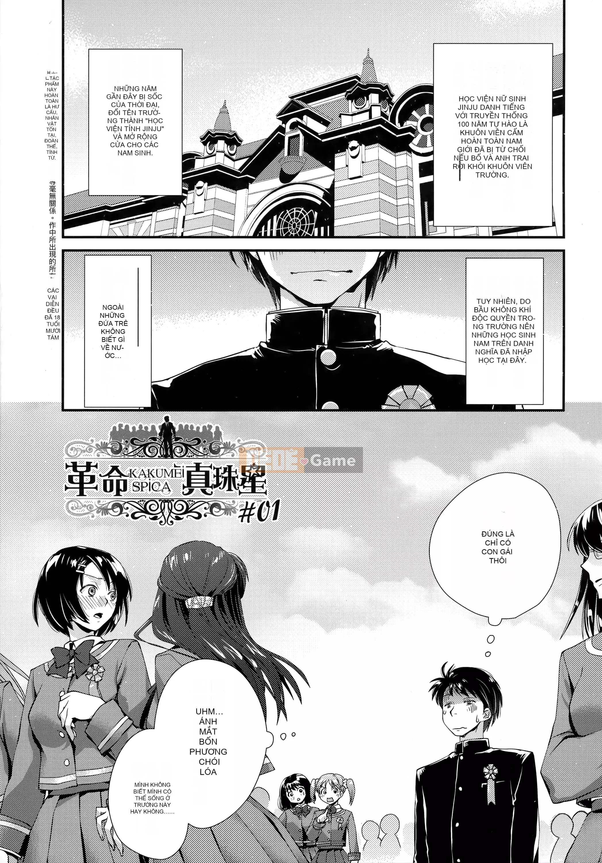 [Tamane Yui] Mạng bao vây Echiechi JK [Trung Quốc]