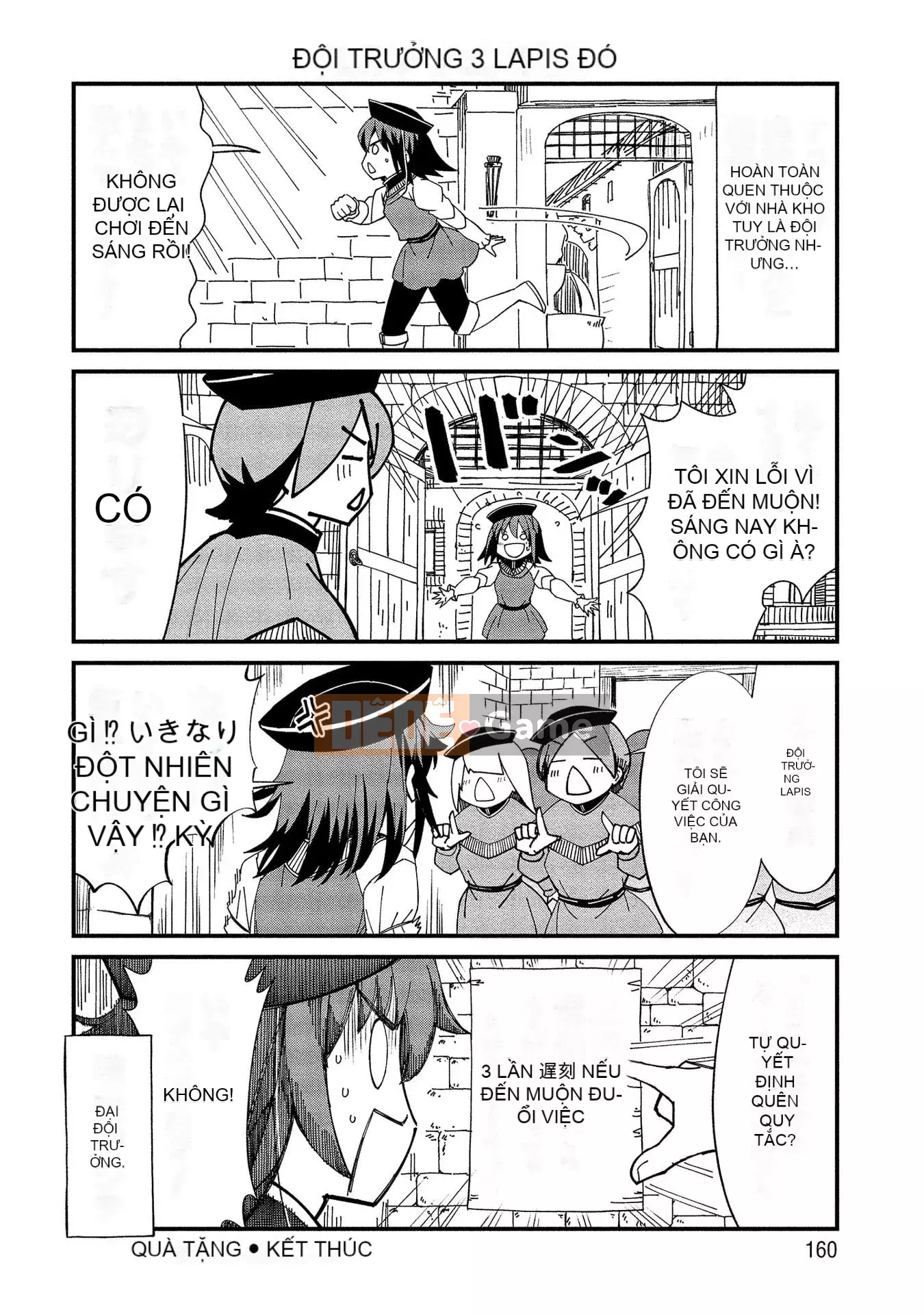 [Hinahime] Tôi đã trở thành Hiệp sĩ công chúa Kukkoroze và bắt đầu làm việc tại nhà chứa hoa loa kèn.