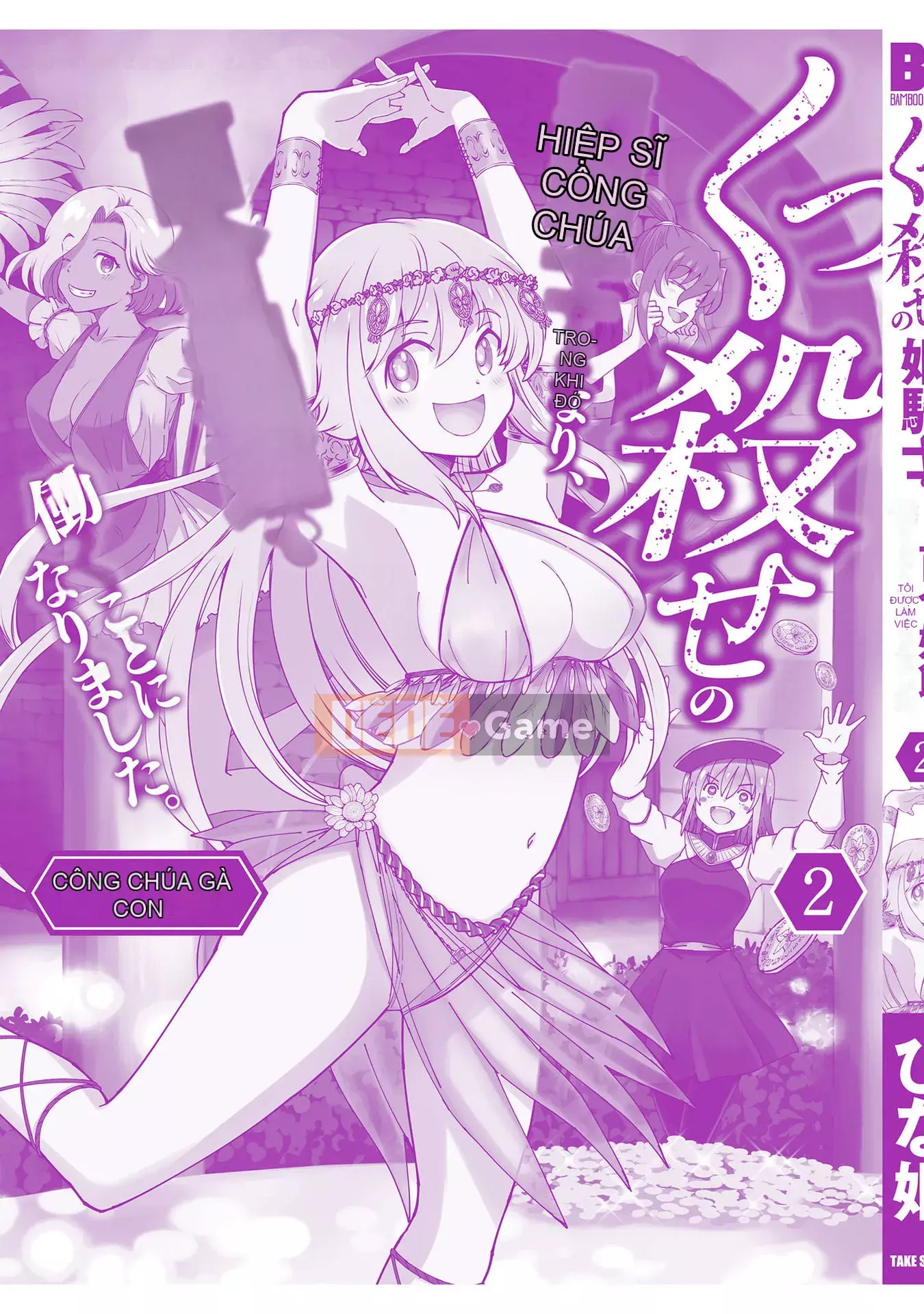 [Hinahime] Tôi đã trở thành Hiệp sĩ công chúa Kukkoroze và bắt đầu làm việc tại nhà chứa hoa loa kèn.