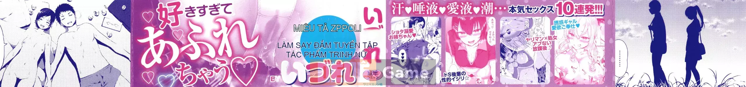 [Fusokimei + Phiên bản nhất quán tiếng Trung khác][Izure] Love Juice + Tập sách 8P (Đơn dòng)