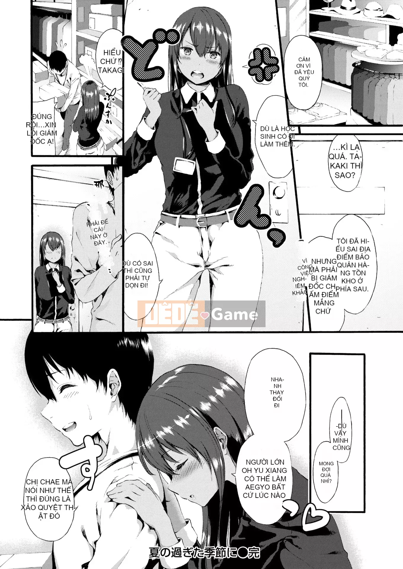 [Fusokimei + Phiên bản nhất quán tiếng Trung khác][Izure] Love Juice + Tập sách 8P (Đơn dòng)