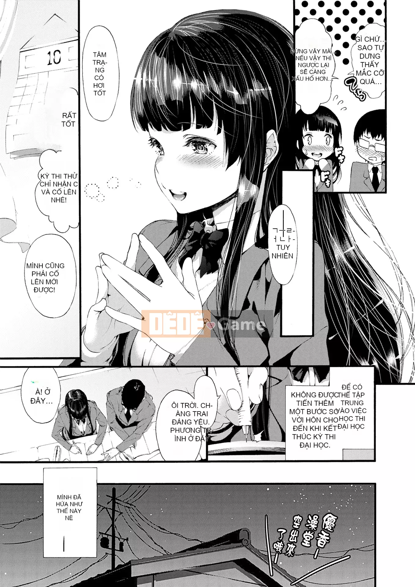 [Fusokimei + Phiên bản nhất quán tiếng Trung khác][Izure] Love Juice + Tập sách 8P (Đơn dòng)