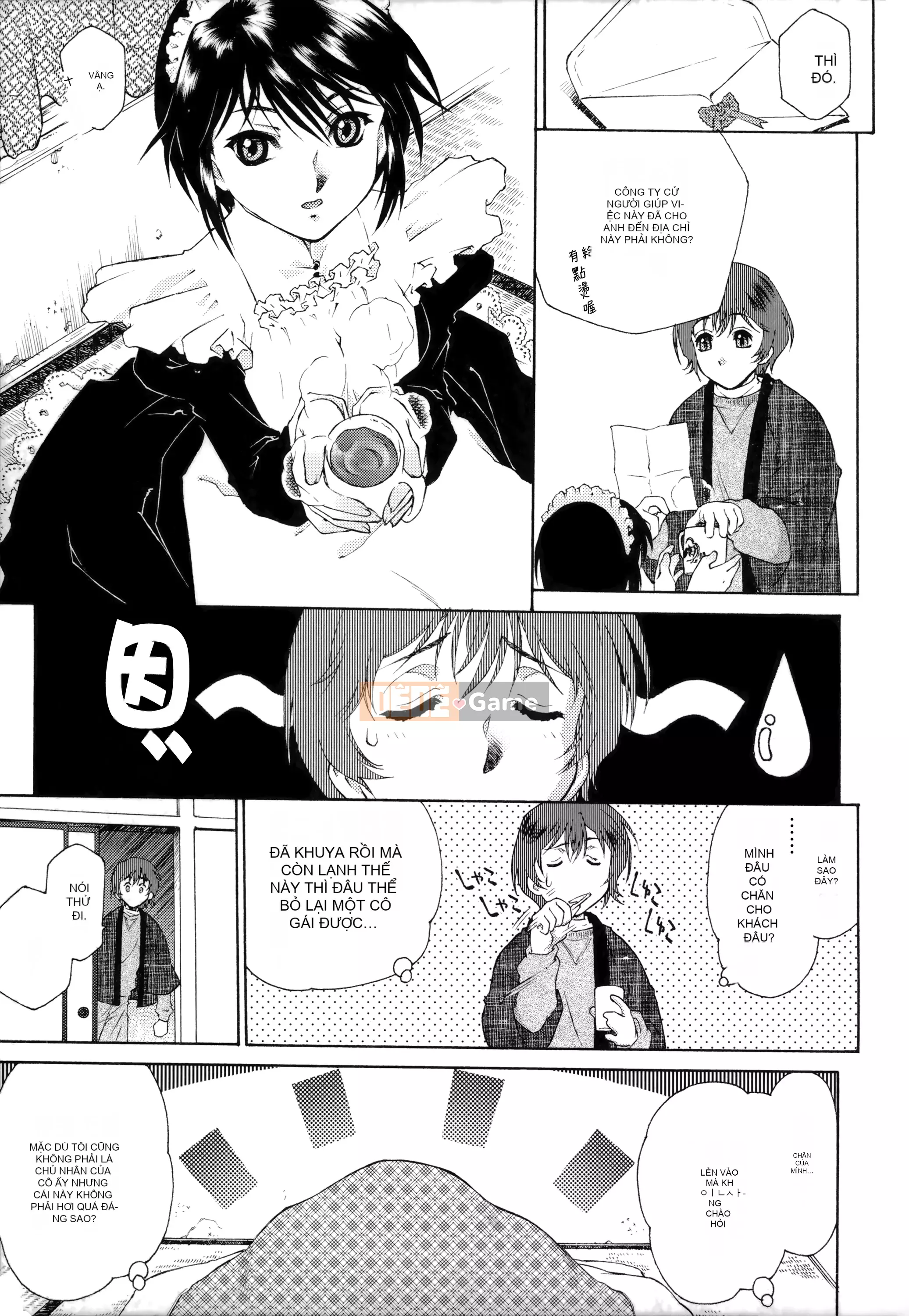 [Nhóm người Hoa ngây thơ] [Tốt] Đón chủ [MJK-21-D2550]