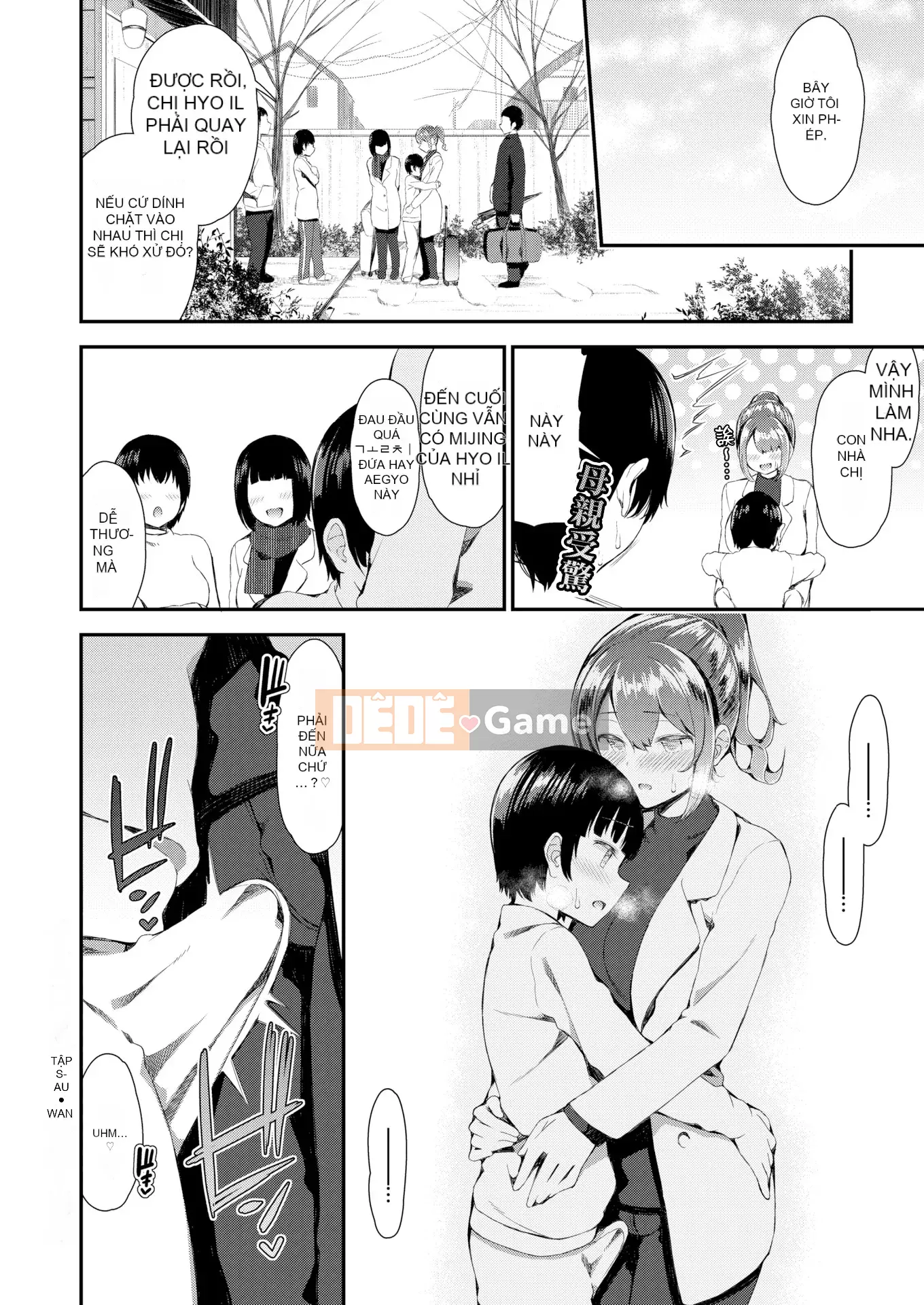 [Tên Fusougi + phiên bản tiếng Trung khác][Izure] Với một người chị dễ thương và biến thái... (tiếng Mông Cổ)