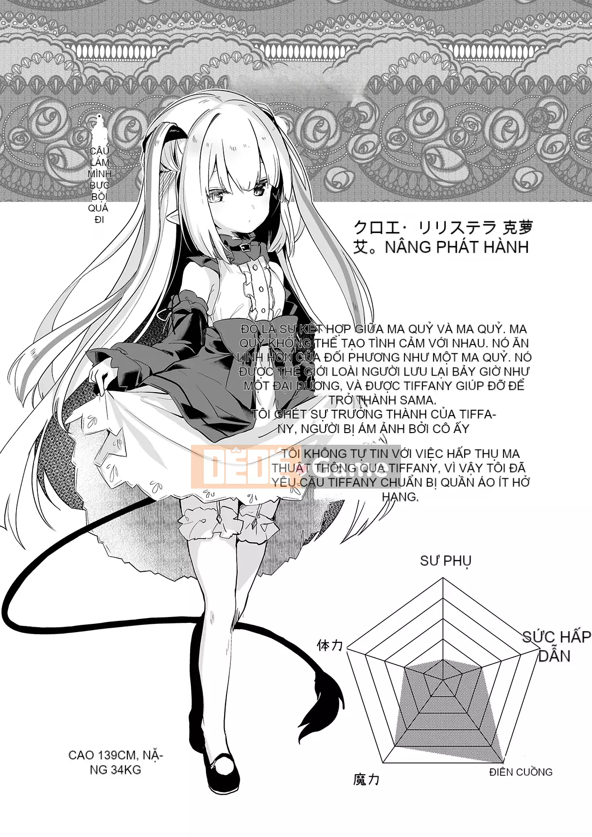 [Tamanokesama] Tôi là người hầu nhỏ của imma Soushuuhen [Tiếng Trung]