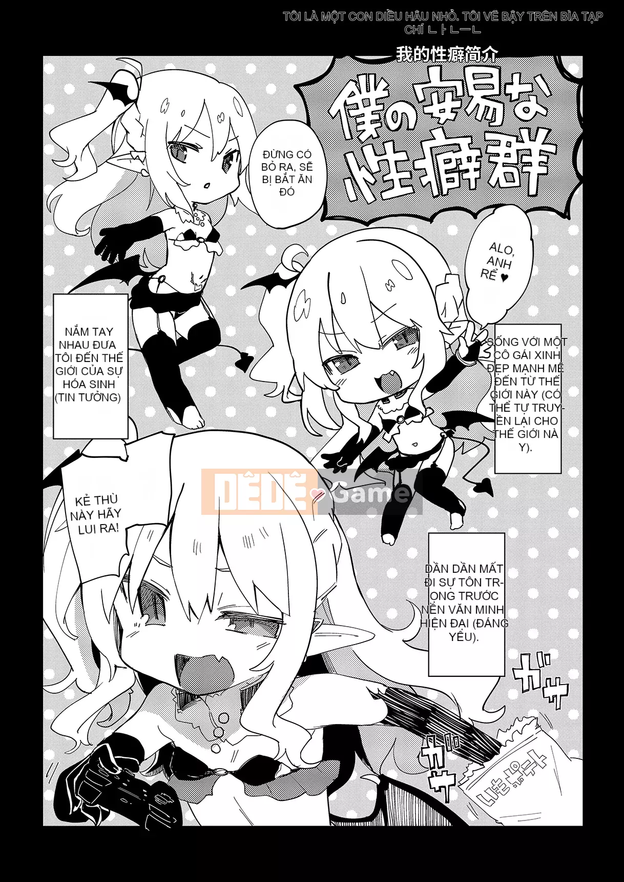 [Tamanokesama] Tôi là người hầu nhỏ của imma Soushuuhen [Tiếng Trung]