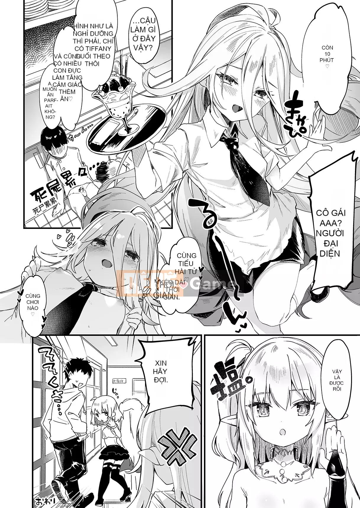 [Tamanokesama] Tôi là người hầu nhỏ của imma Soushuuhen [Tiếng Trung]