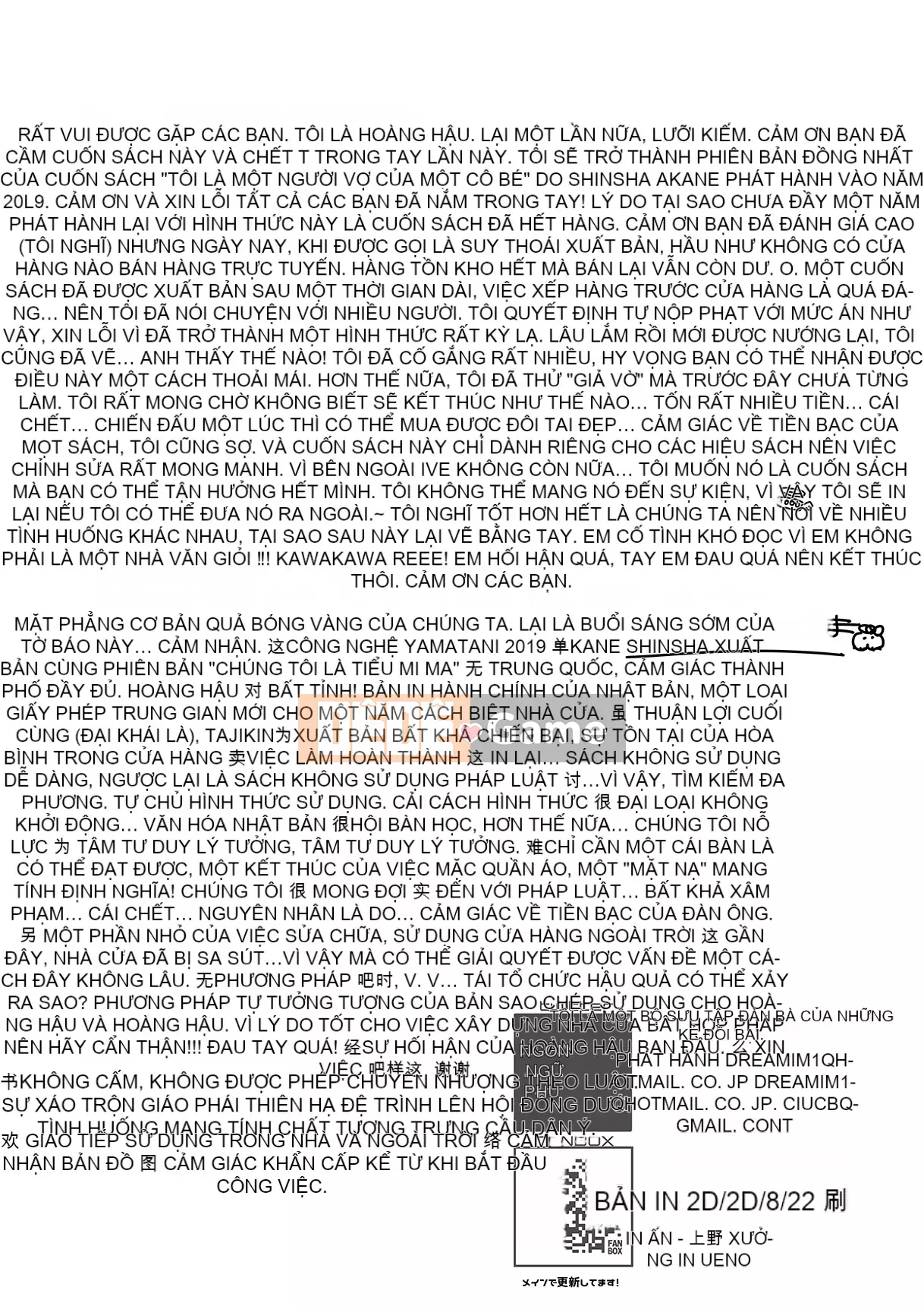 [Tamanokesama] Tôi là người hầu nhỏ của imma Soushuuhen [Tiếng Trung]