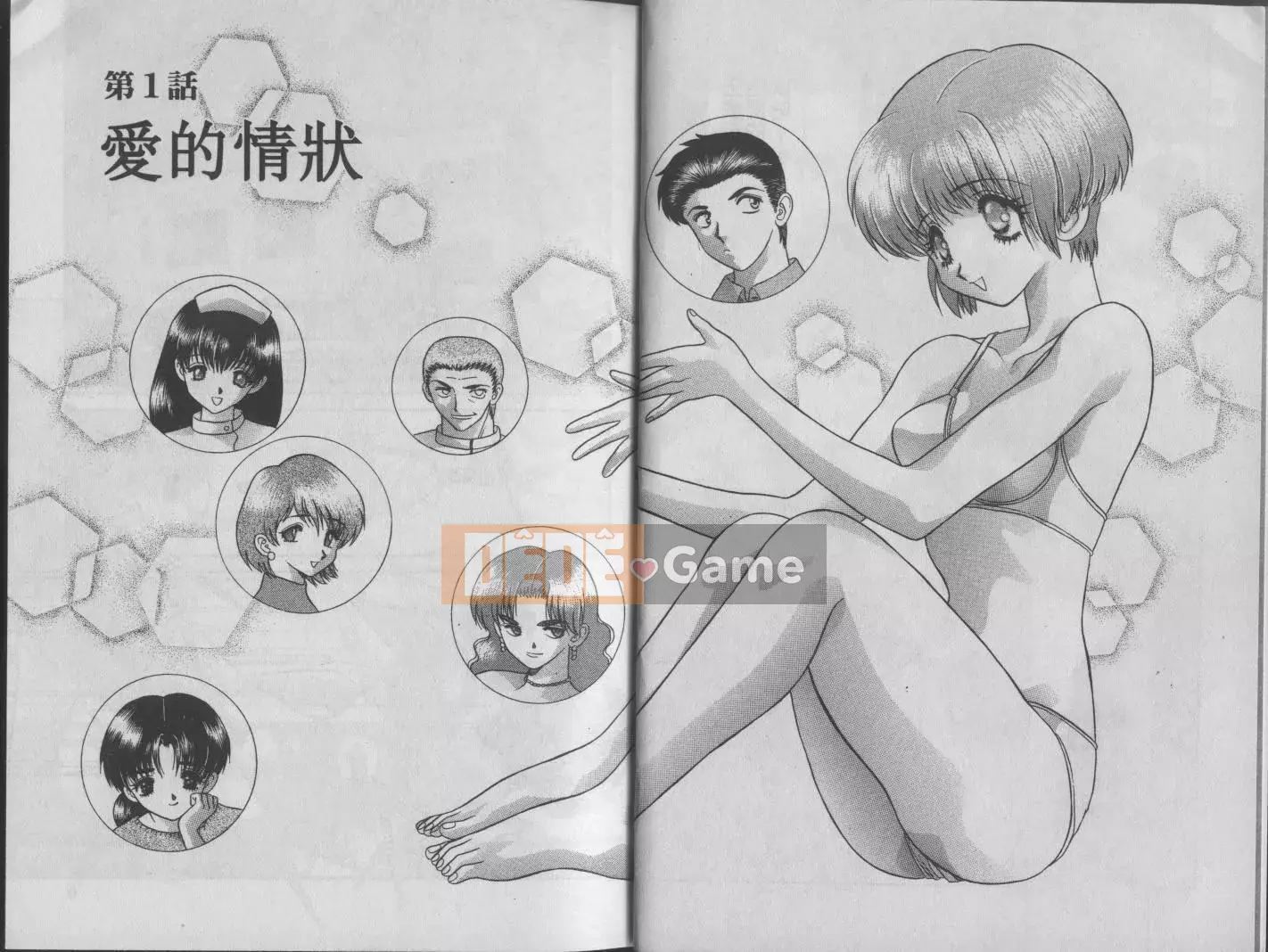 [K・Aki] Cách mạng Harlem 1 [Cách mạng Haudoir 1]