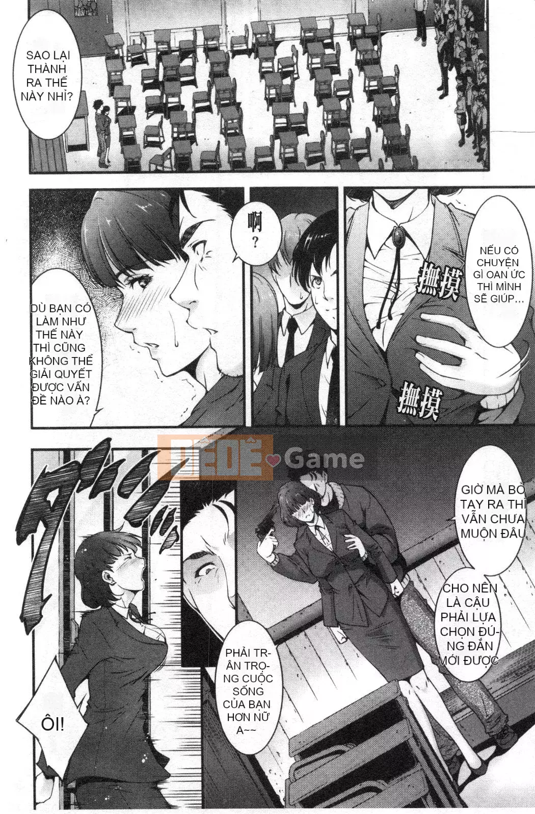 [Nhóm càn quét bị cấm][Azuma Maki] Horny Otsutome [Dịch vụ thông thường gian dối]