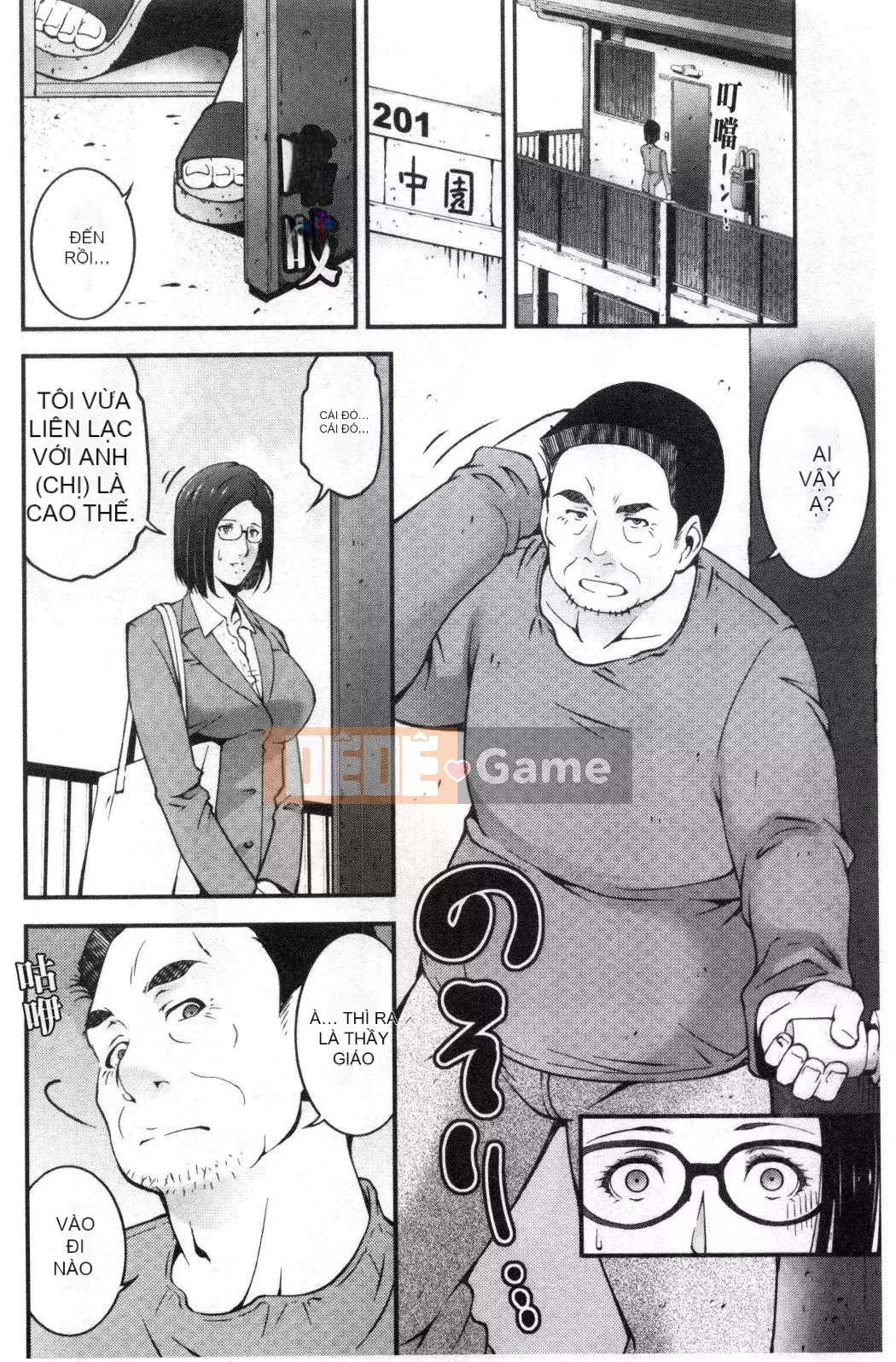 [Nhóm càn quét bị cấm][Azuma Maki] Horny Otsutome [Dịch vụ thông thường gian dối]