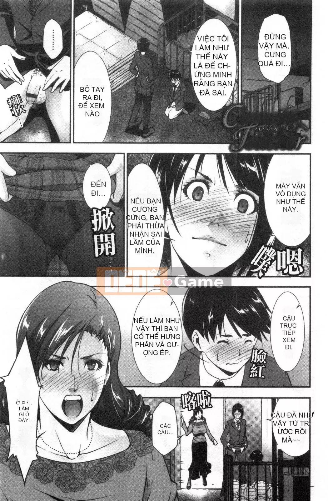 [Nhóm càn quét bị cấm][Azuma Maki] Horny Otsutome [Dịch vụ thông thường gian dối]