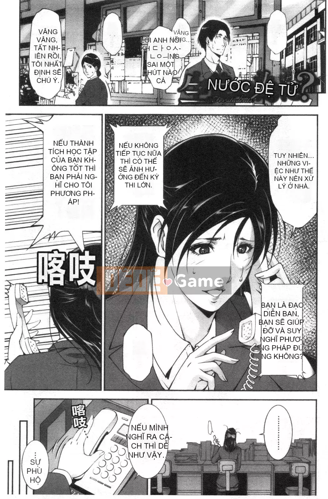 [Nhóm càn quét bị cấm][Azuma Maki] Horny Otsutome [Dịch vụ thông thường gian dối]