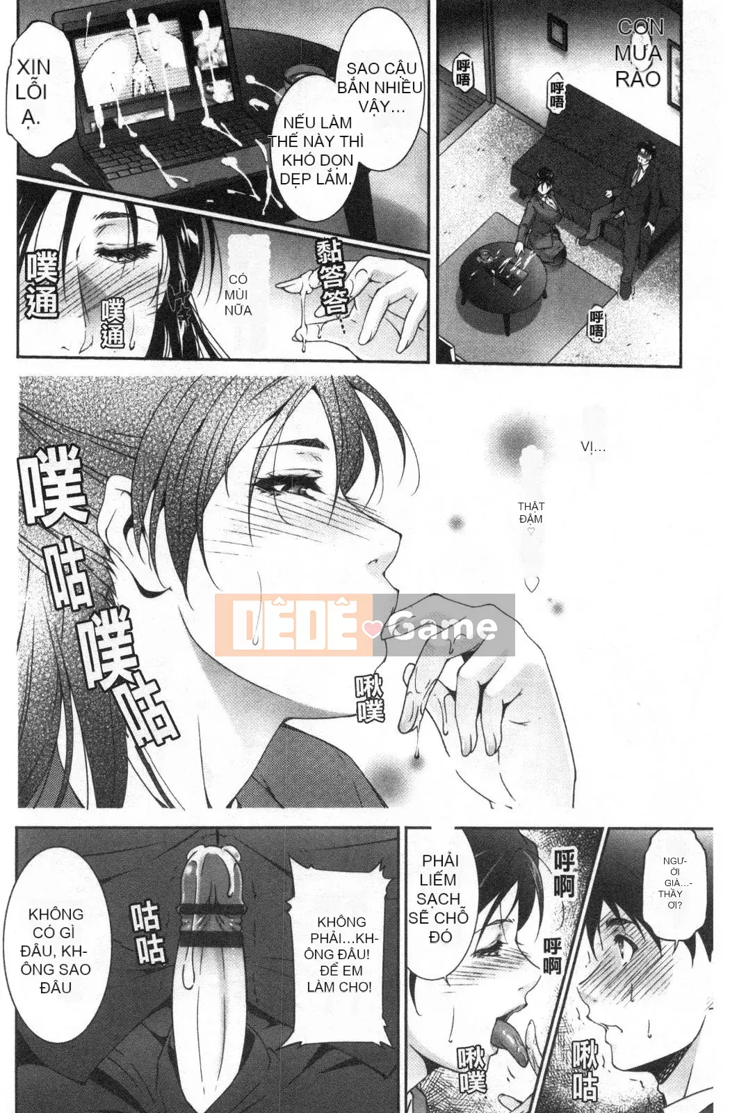 [Nhóm càn quét bị cấm][Azuma Maki] Horny Otsutome [Dịch vụ thông thường gian dối]