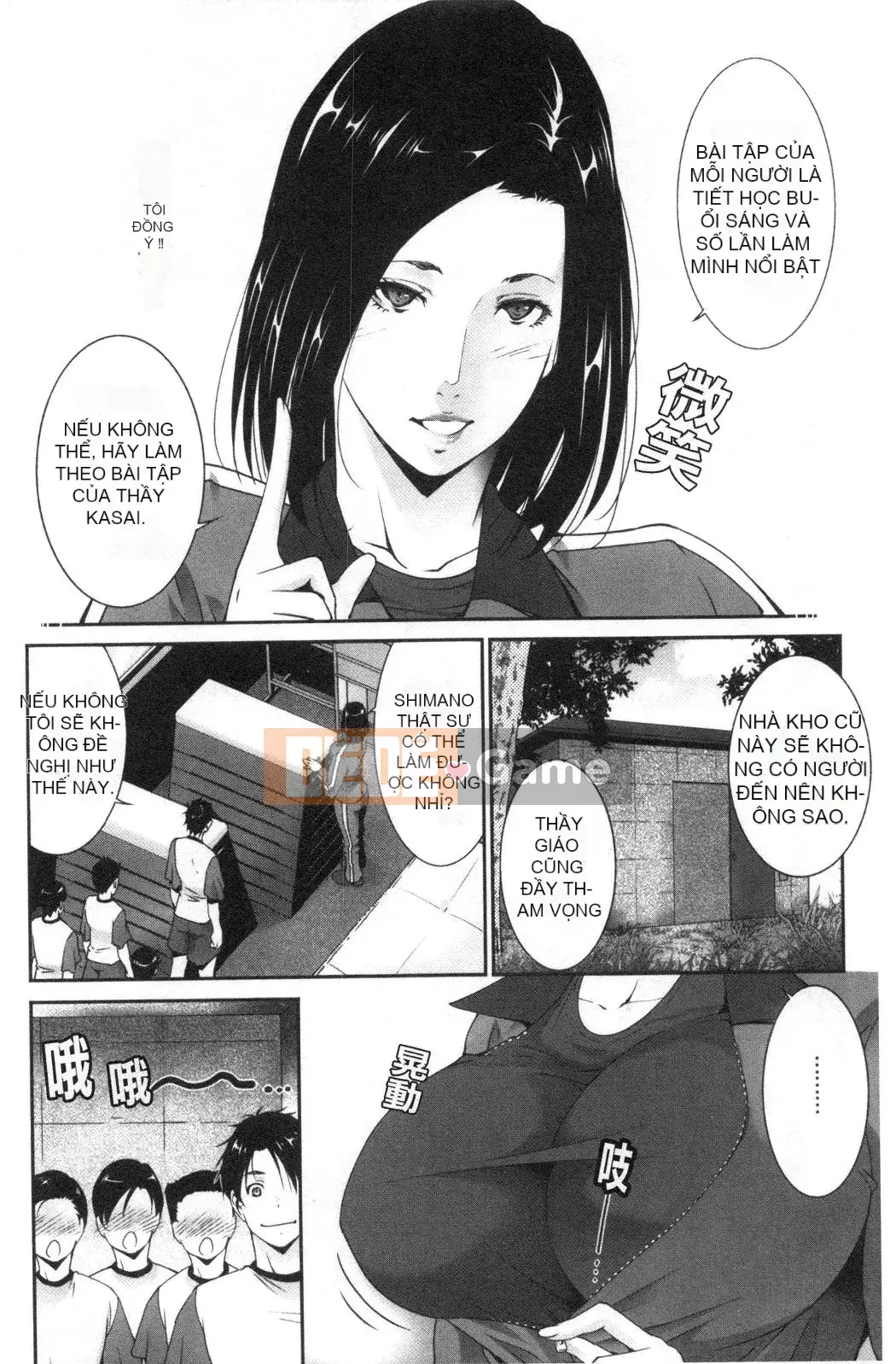 [Nhóm càn quét bị cấm][Azuma Maki] Horny Otsutome [Dịch vụ thông thường gian dối]