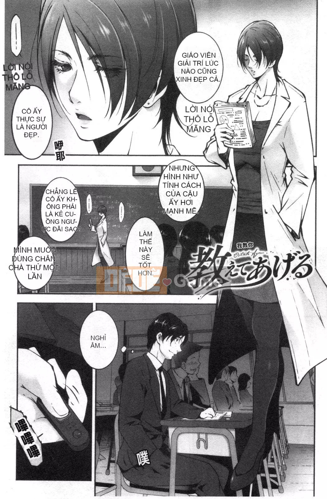 [Nhóm càn quét bị cấm][Azuma Maki] Horny Otsutome [Dịch vụ thông thường gian dối]